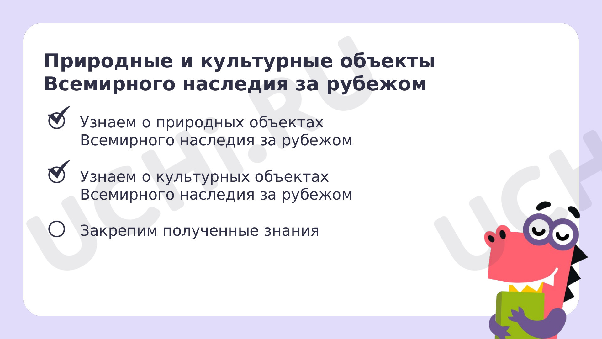 Памятники объекты культурного наследия на острове пасхи. Культурные наследия за рубежом. Всемирное наследие юнеско. Объекты всемирного культурного наследия. Объекты всемирного наследия за рубежом.
