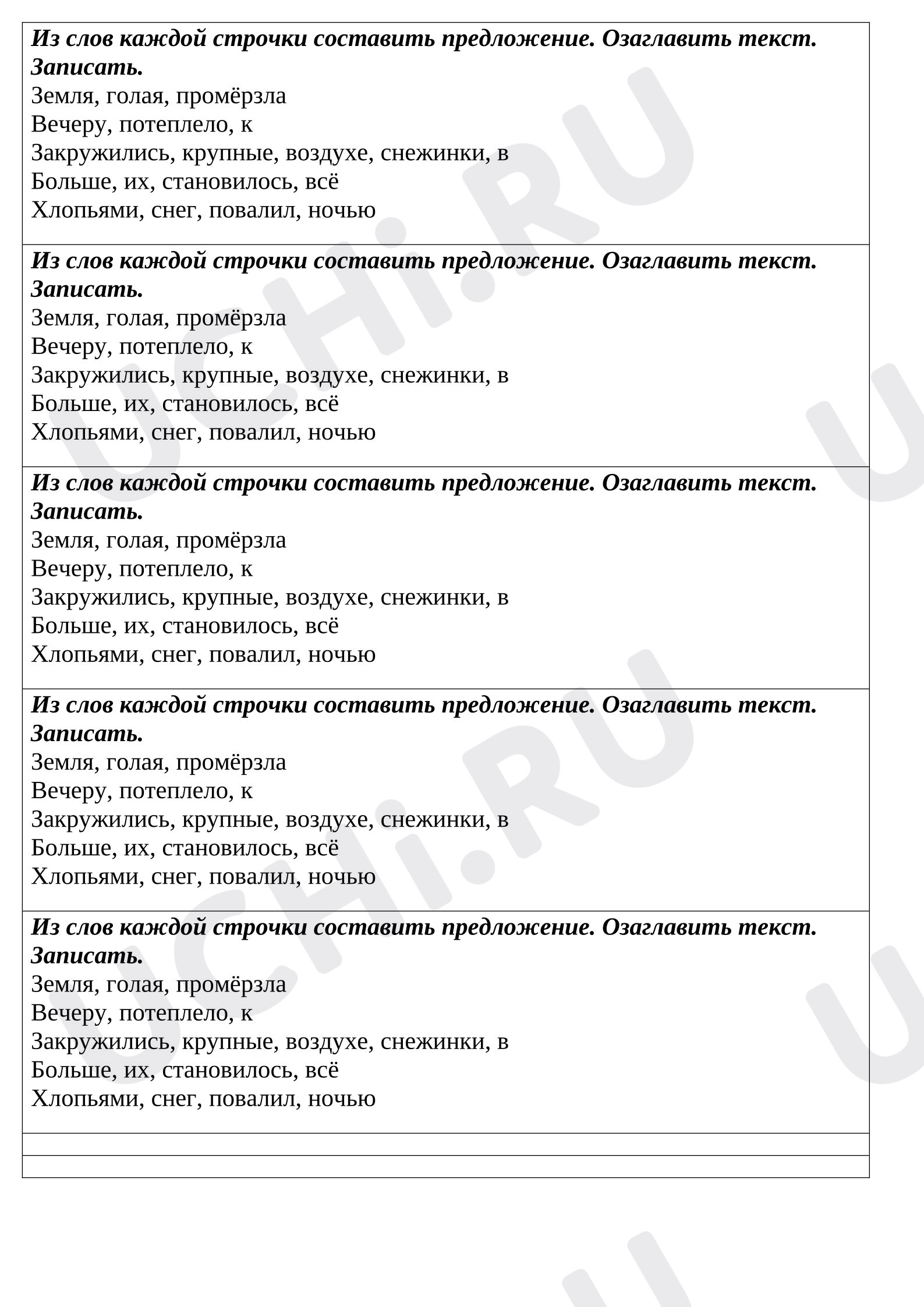 Предпросмотр материала Карточка с заданием по русскому языку. Деформированный текст.