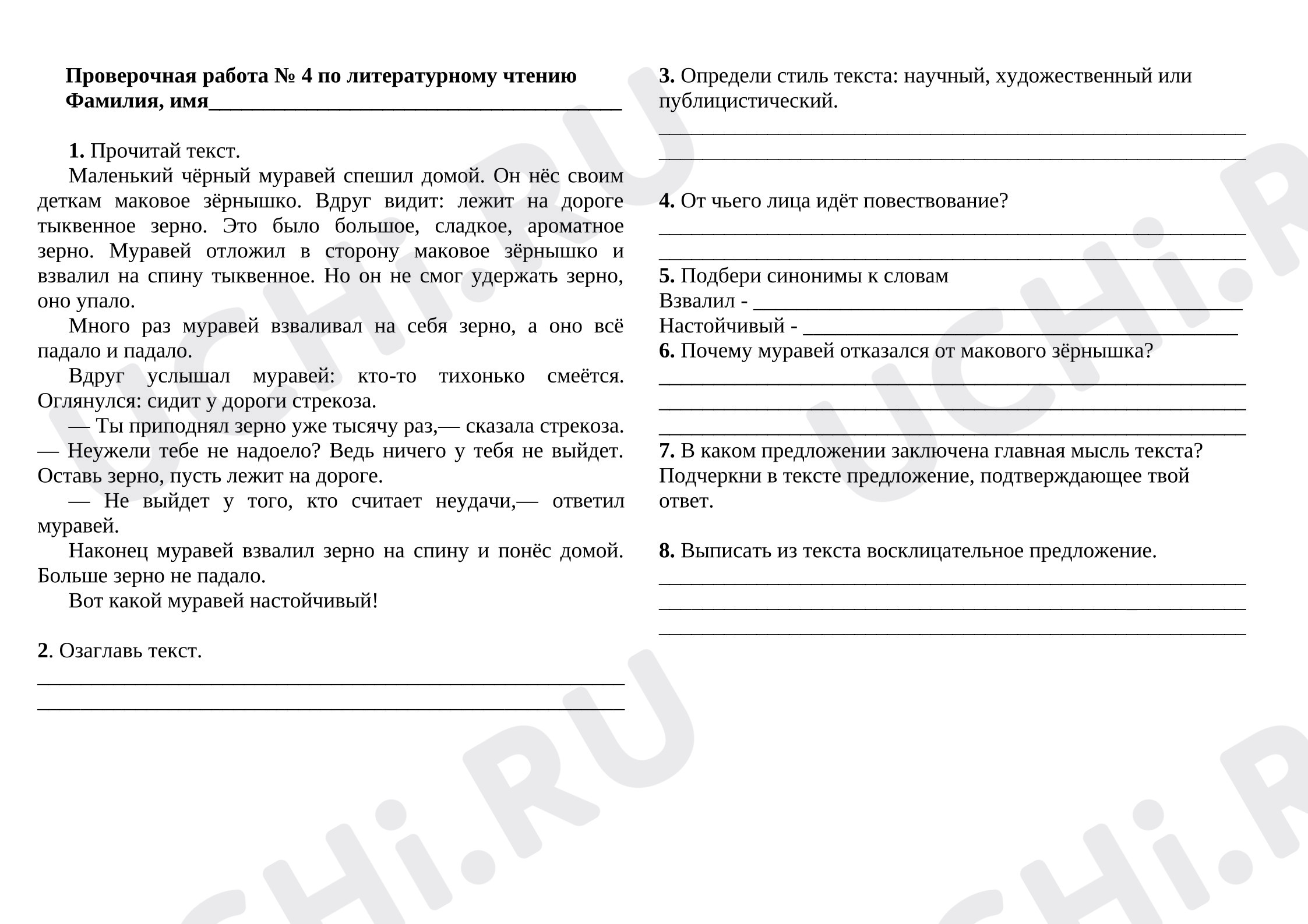 Предпросмотр материала Работа с текстом
