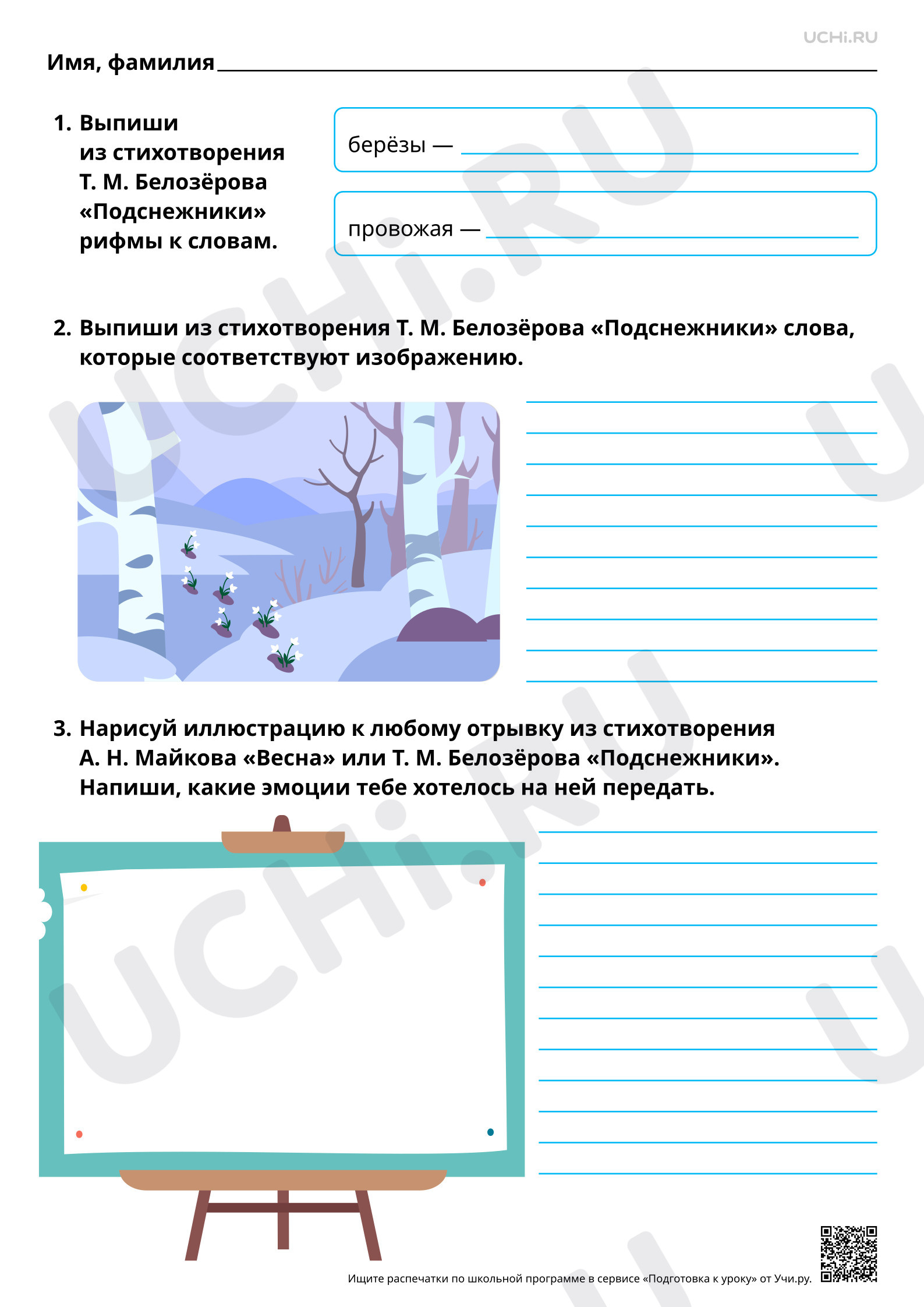 Предпросмотр материала Работа с детскими книгами. Повышенный уровень