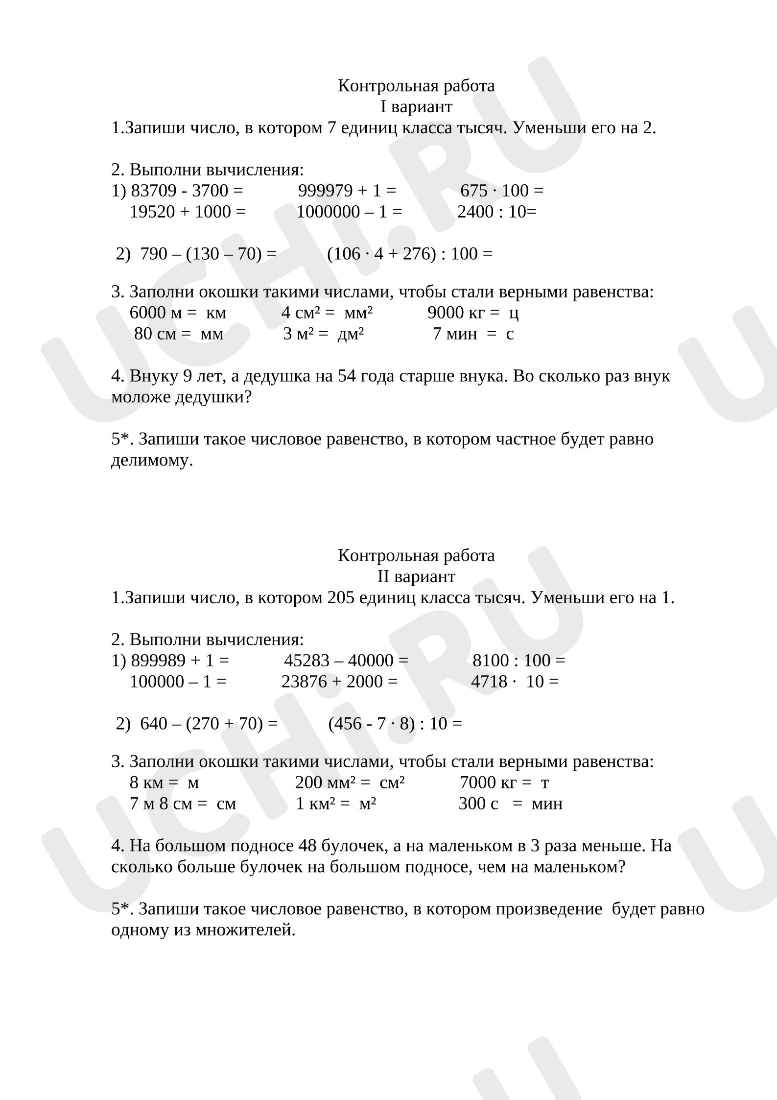 Предпросмотр материала Контрольная работа за 1-ю четверть