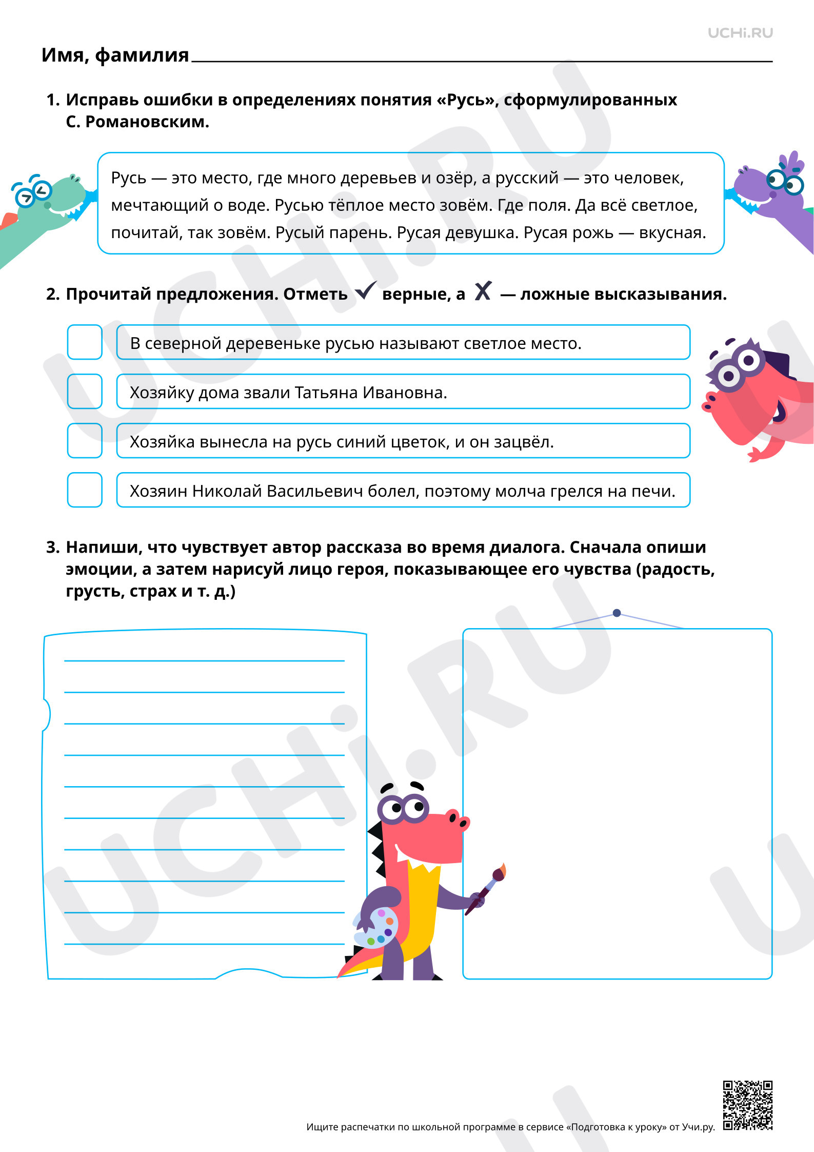 Рабство у славян — Википедия