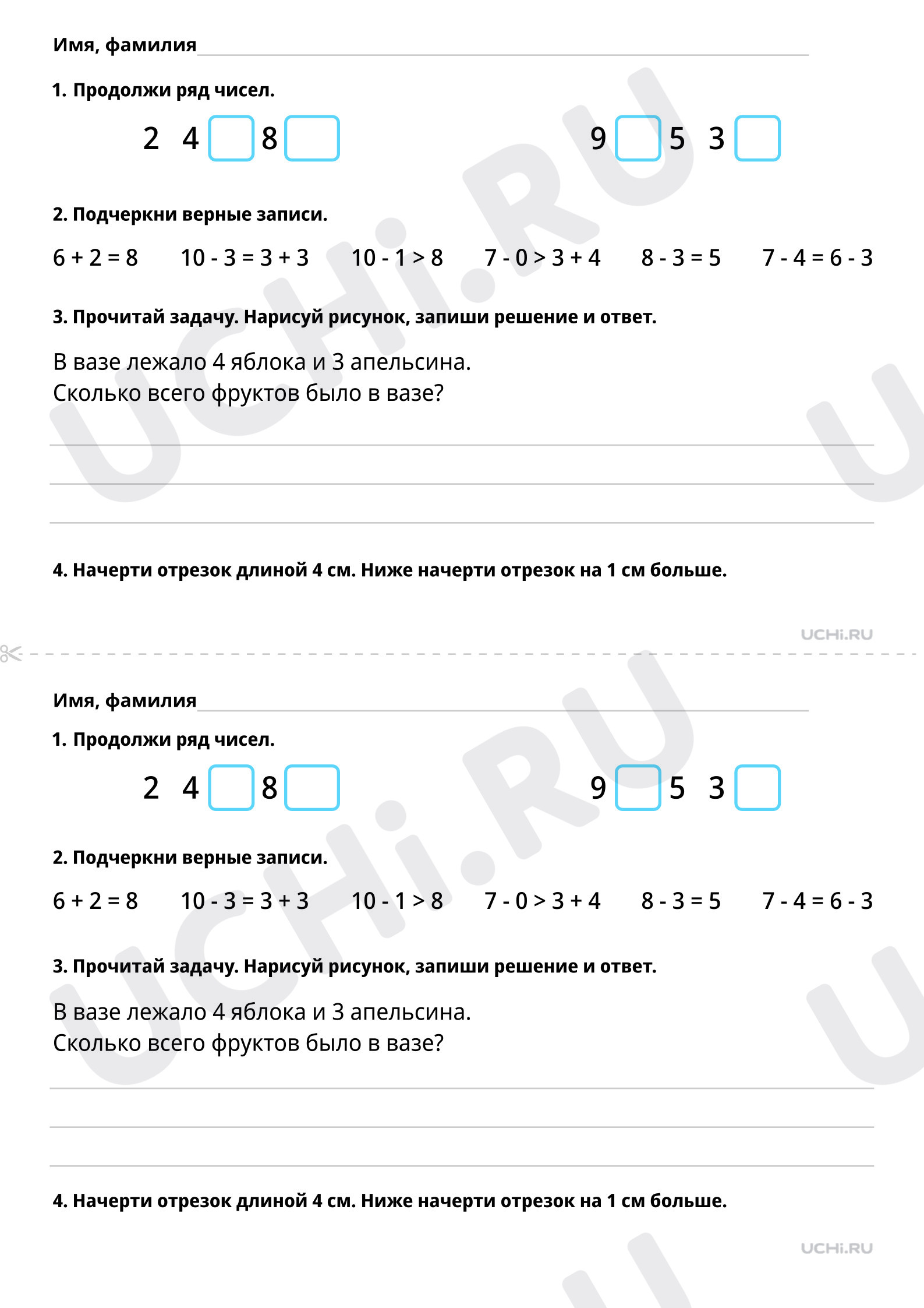 Повторение и закрепление изученного, распечатка. Базовый уровень, математика  1 класс: Повторение и закрепление изученного | Учи.ру