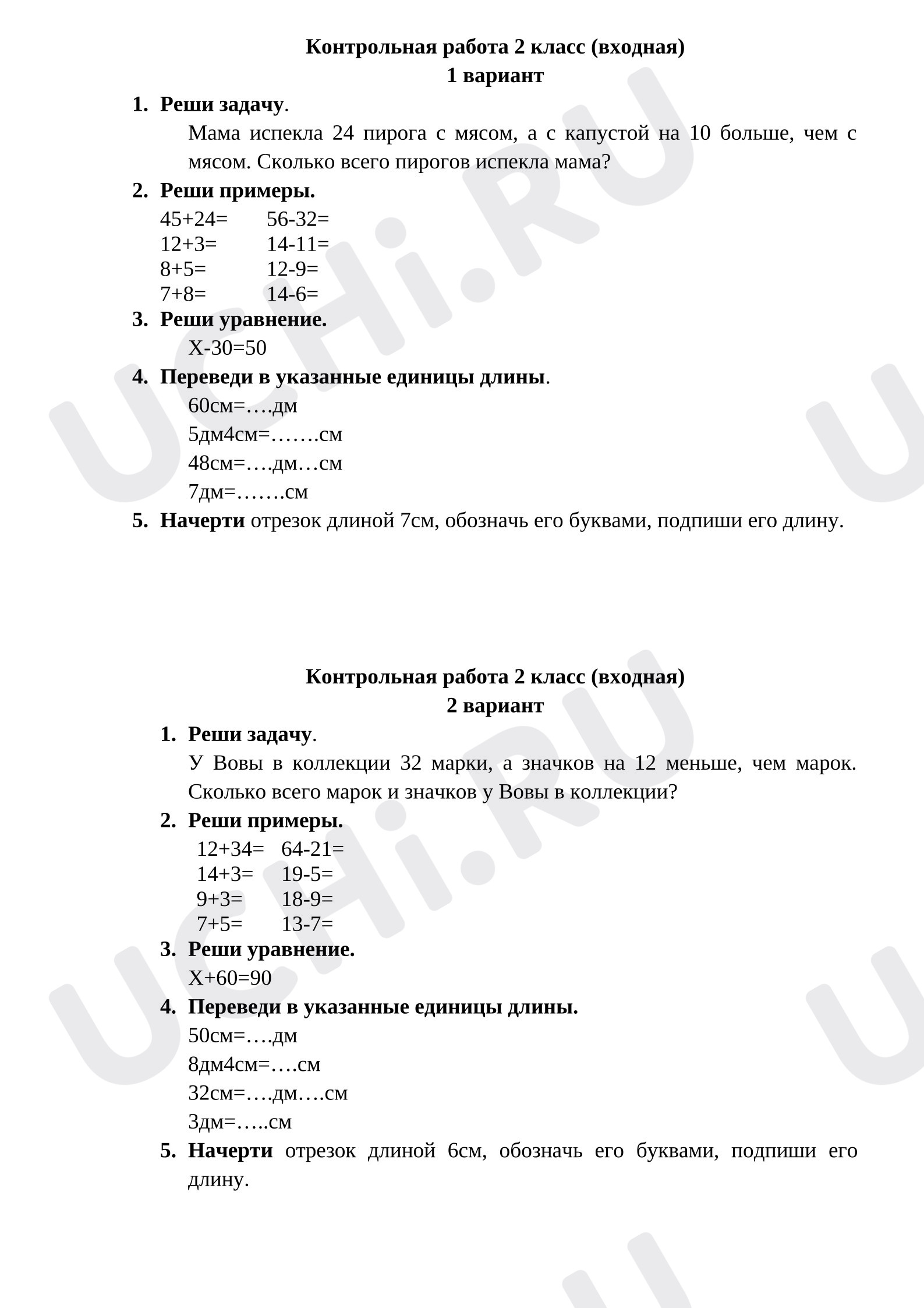Предпросмотр материала Входная диагностическая работа по математике. 2 класс. Л.Г.Перерсон