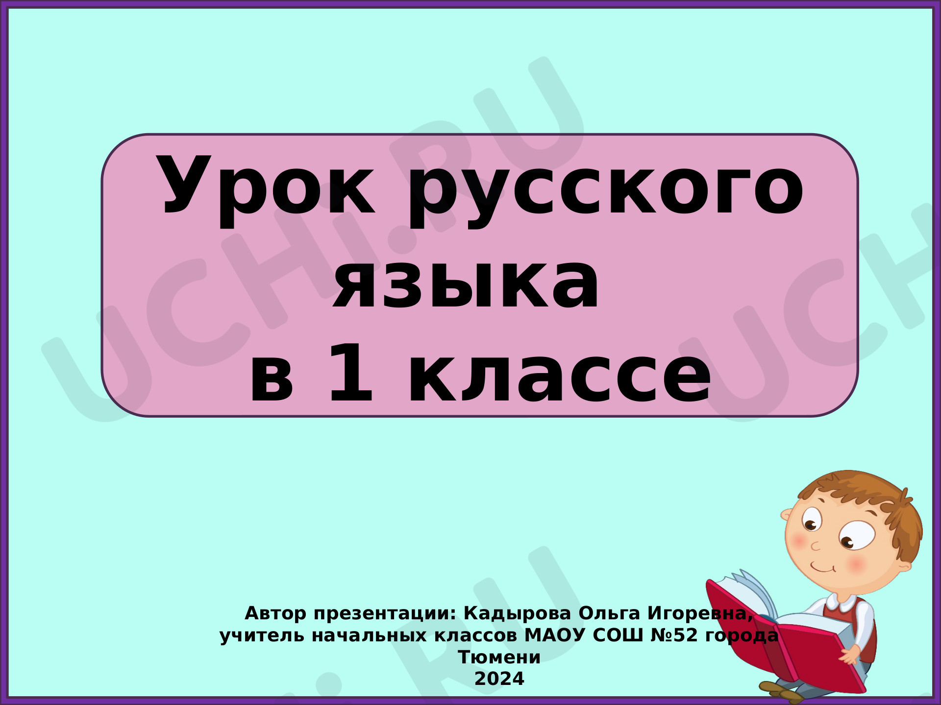 Предпросмотр материала Алфавит