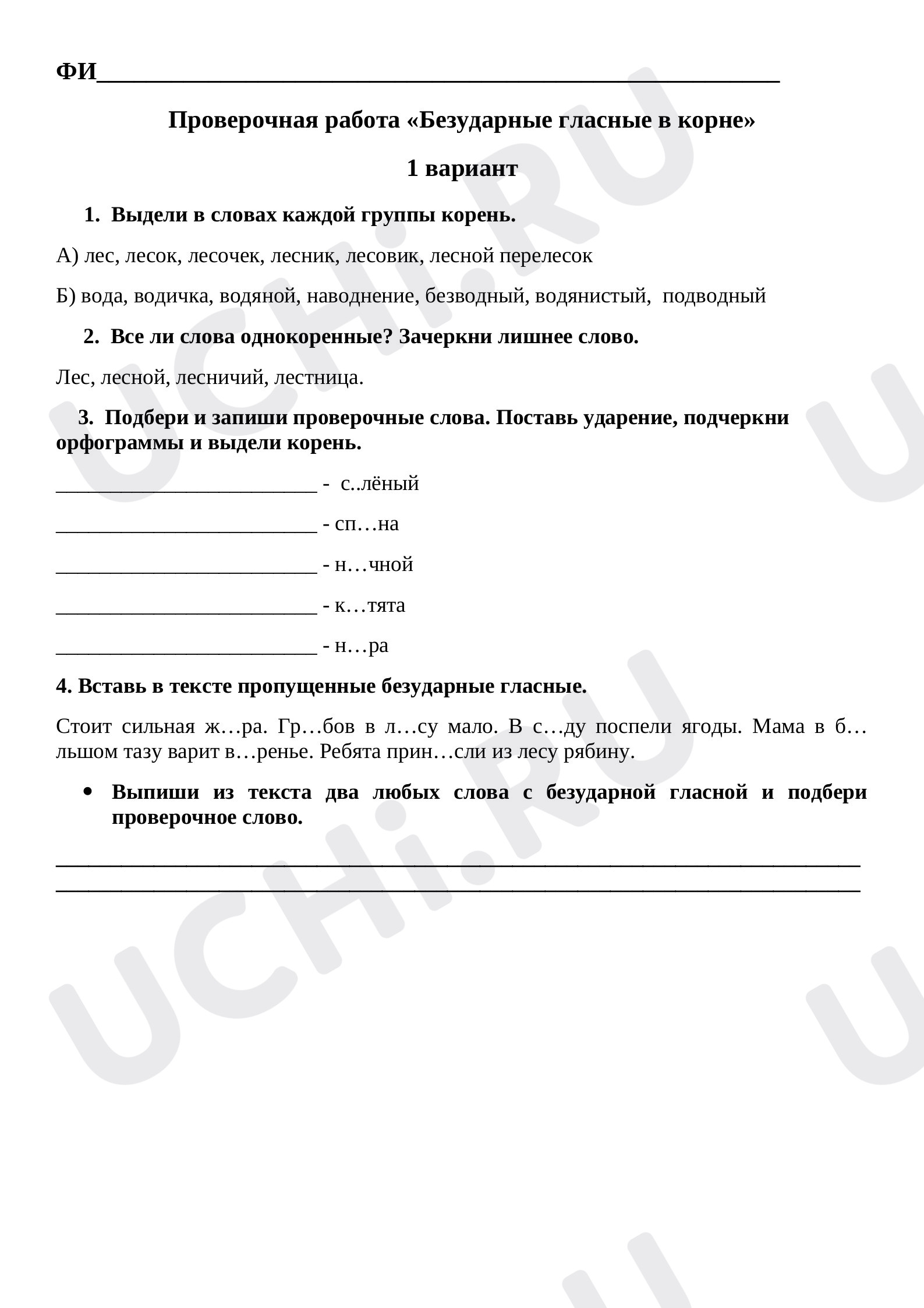 Предпросмотр материала Проверочная работа "Безударные гласные в корне слова, проверяемые ударением"