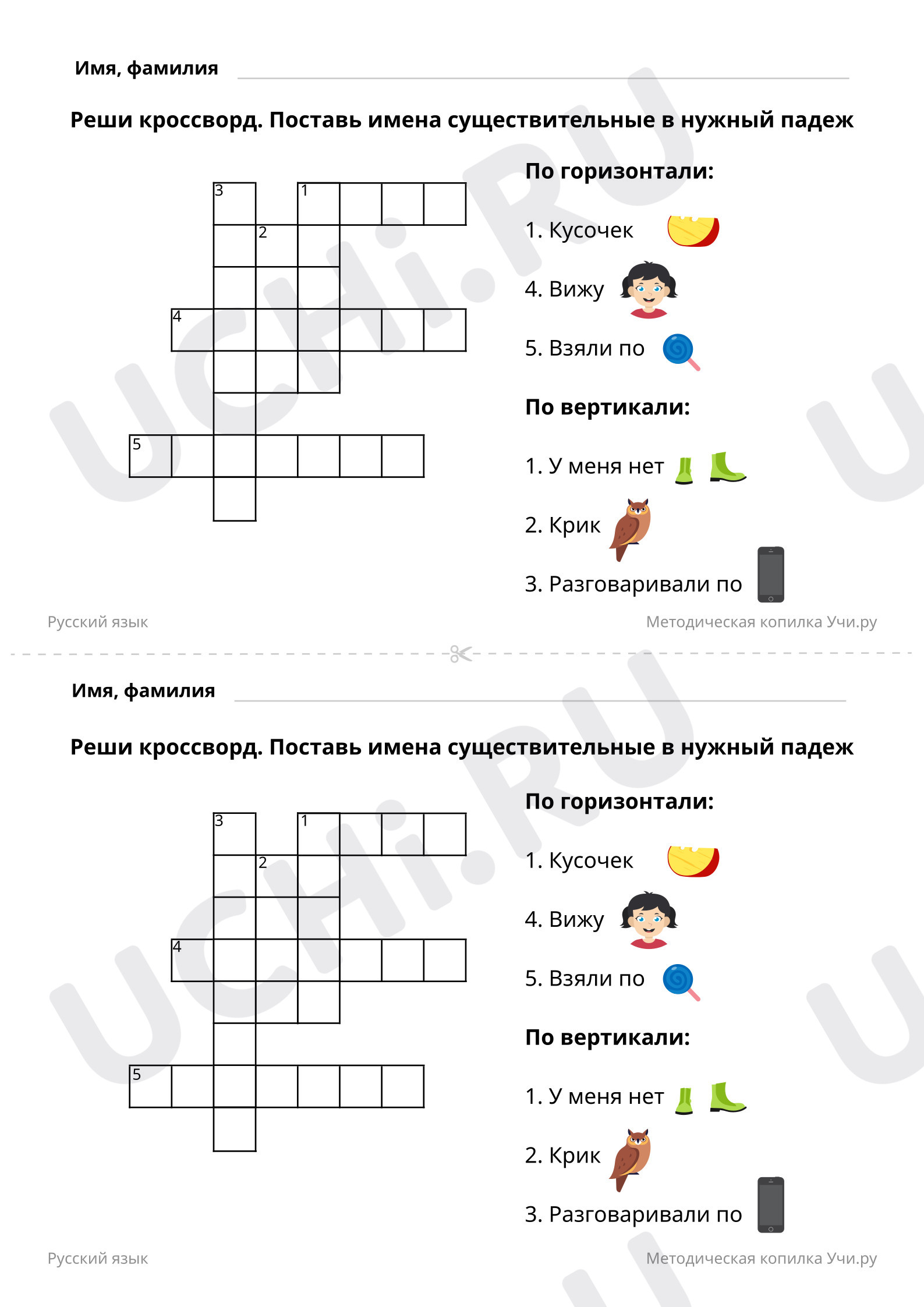 Реши кроссворд: Повторение. Падежи имён существительных | Учи.ру