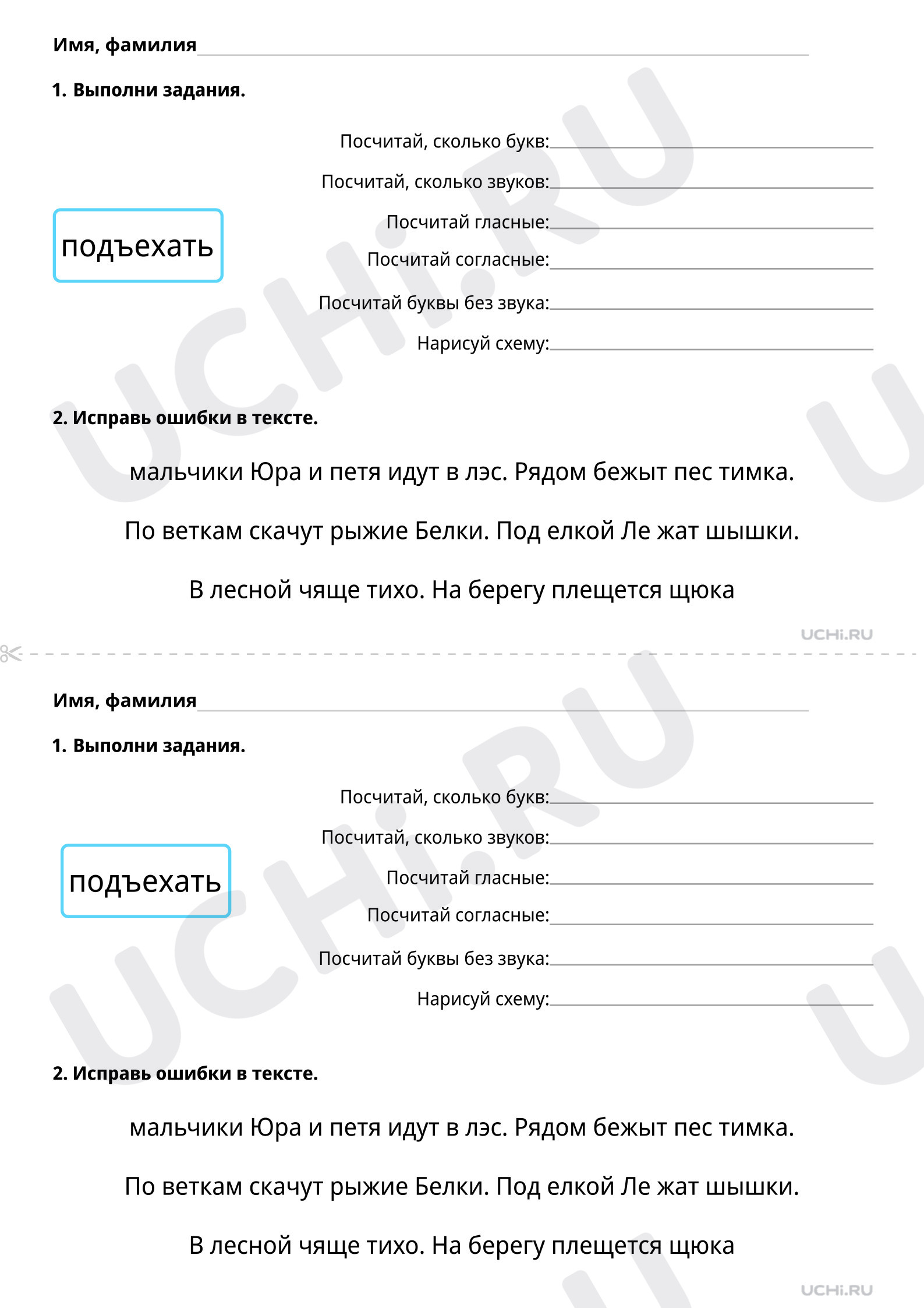 ?? Рабочий лист №15 по теме “Повторение изученного материала. Повышенный ...