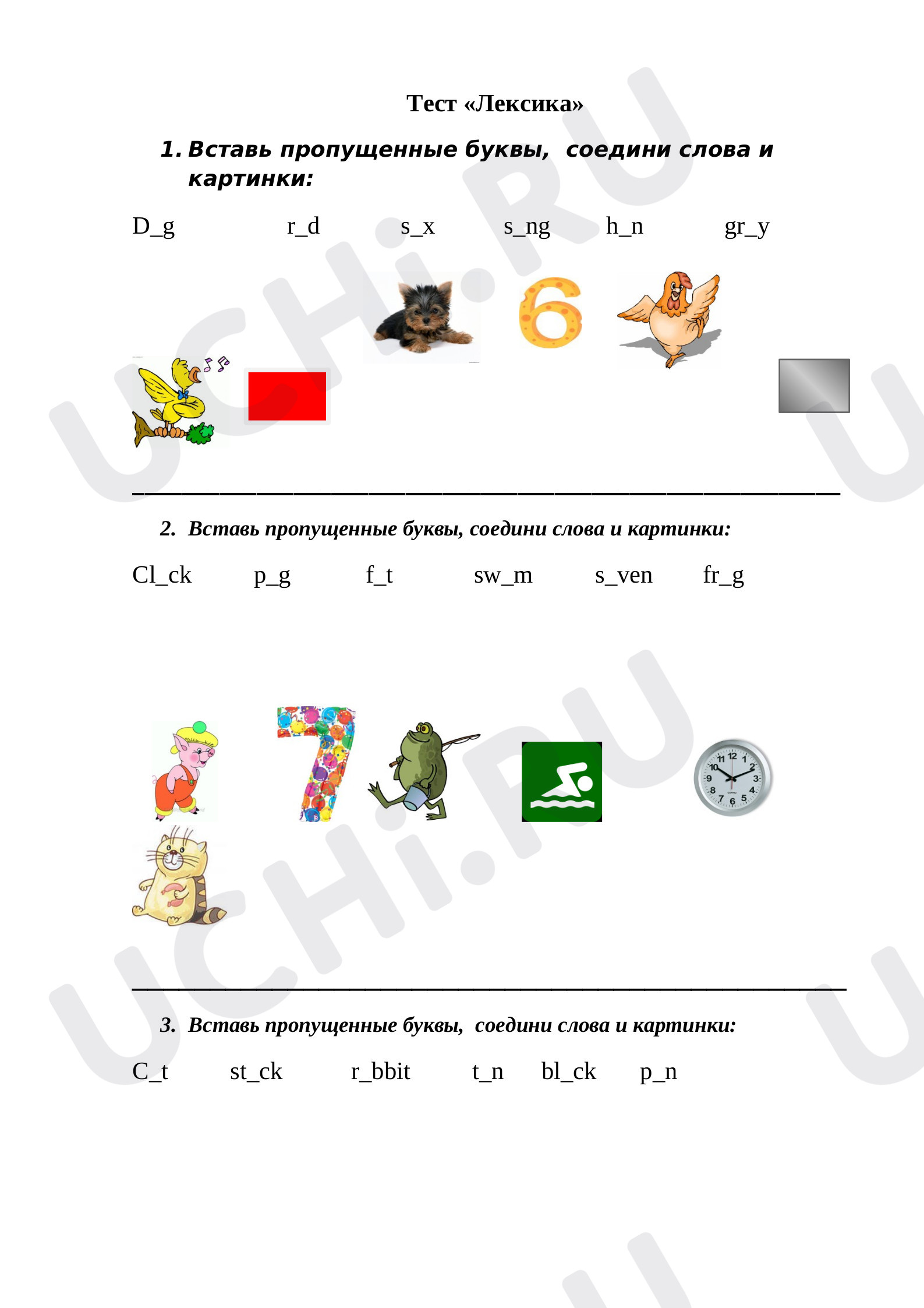 Предпросмотр материала Тест к уроку английского языка по теме: "Алфавит"