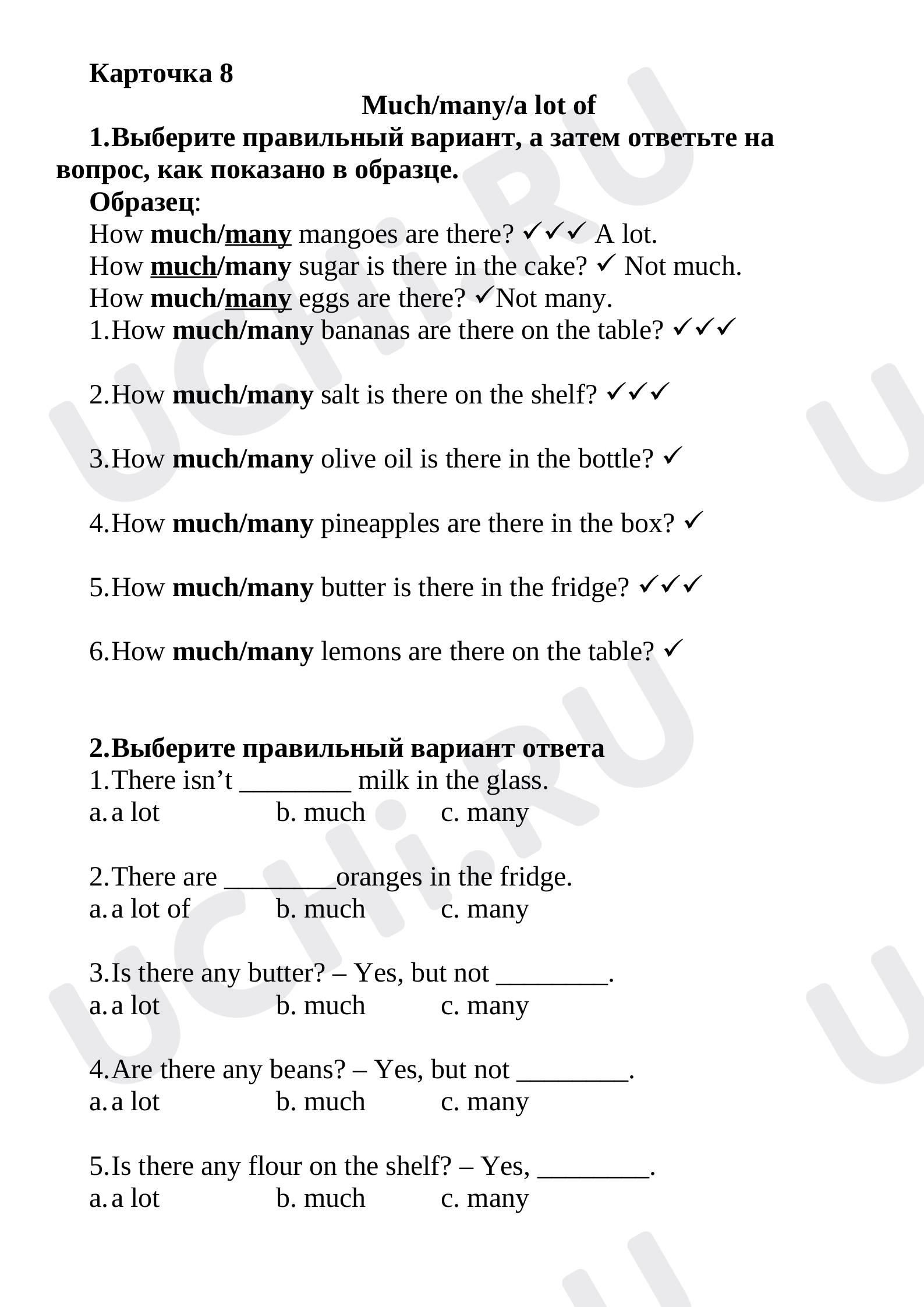 Предпросмотр материала Many/much/a lot of