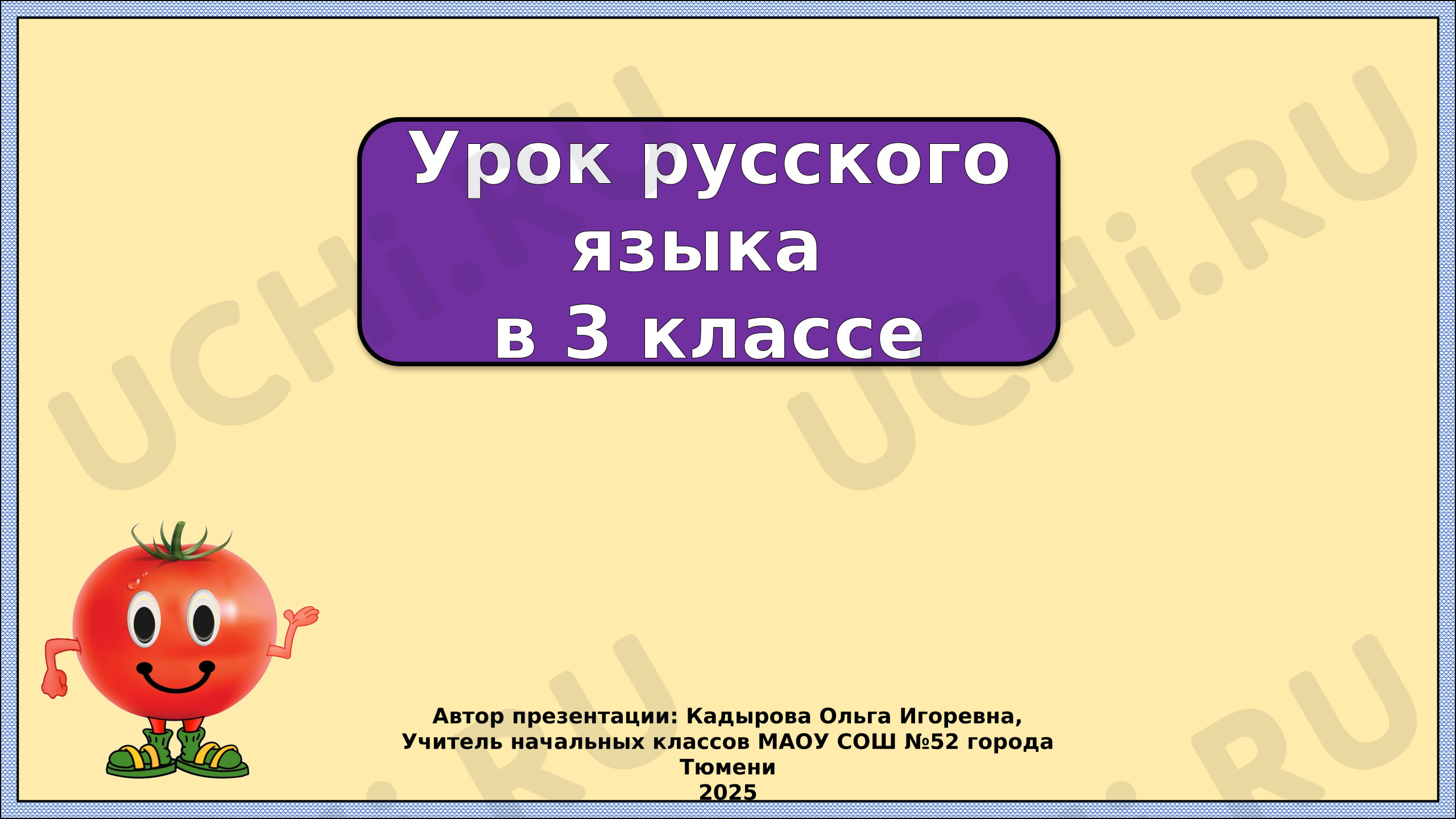 Предпросмотр материала Презентация к уроку русского языка. Гласные звуки.