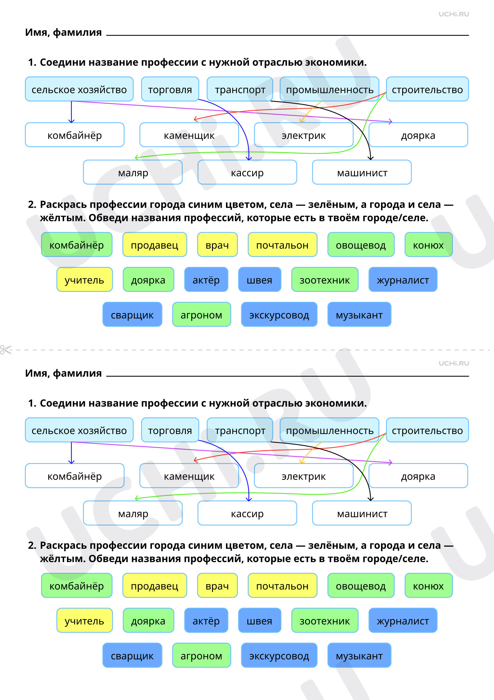 Ответы к рабочим листам на тему 