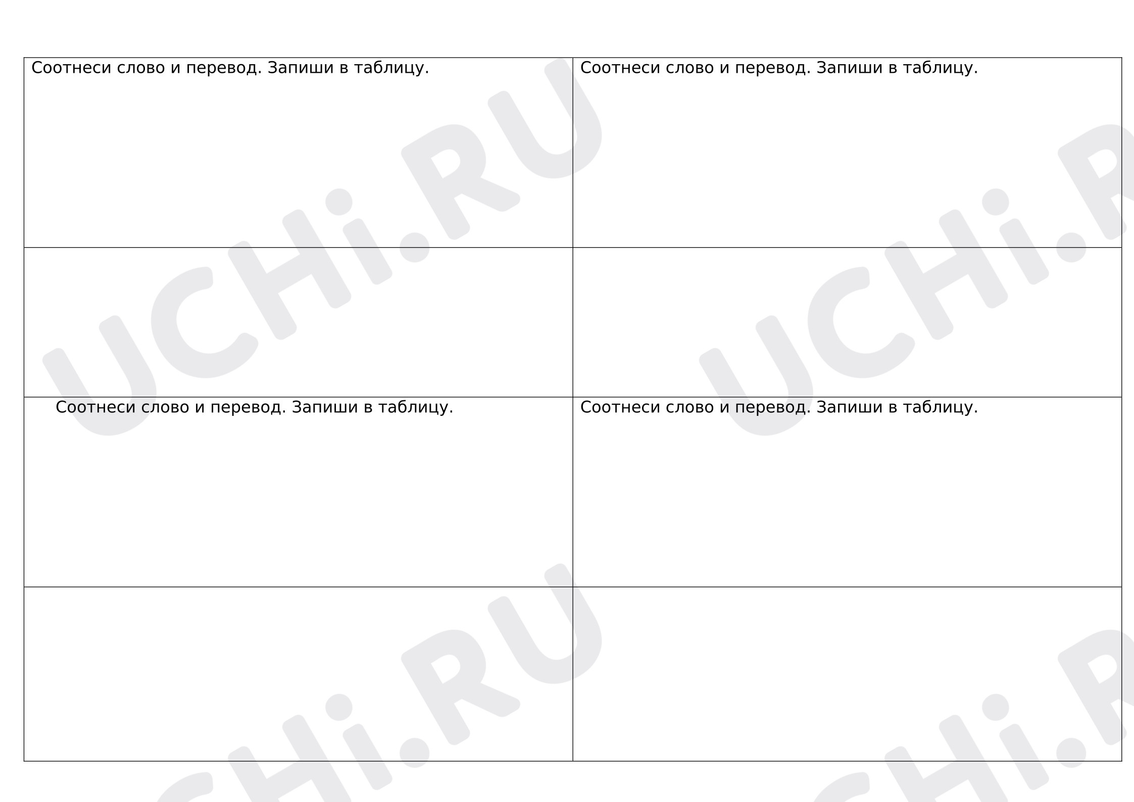 Предпросмотр материала Английский язык. Проверочная работа.