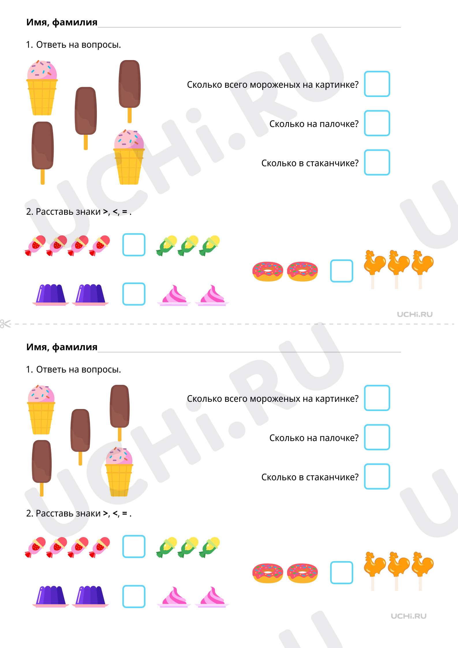 📒 Рабочий лист №6 по теме “Знаки >,