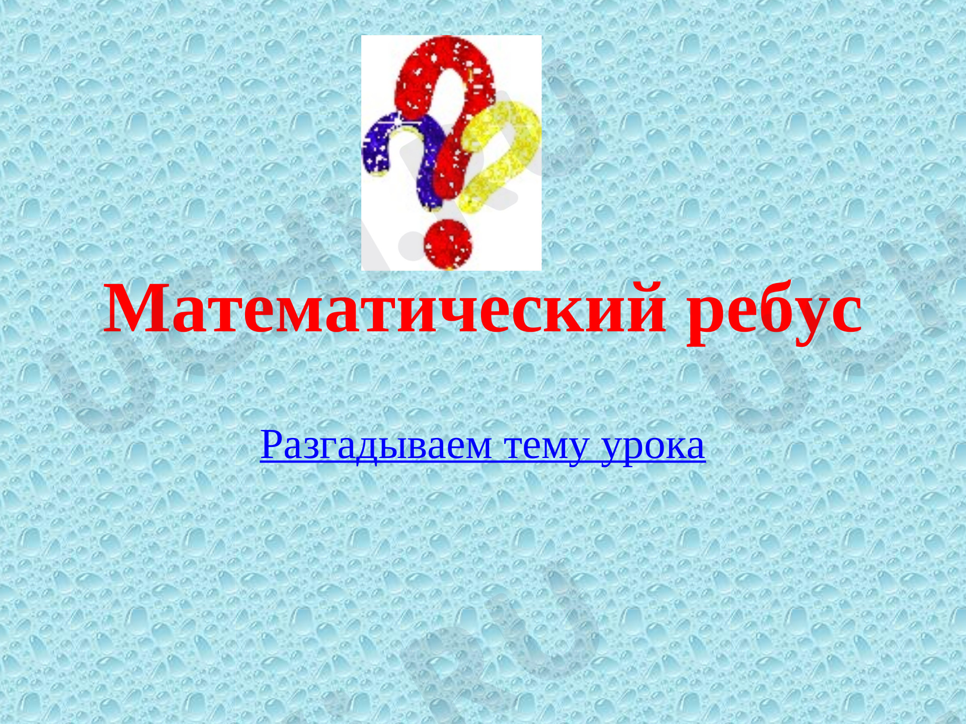 Предпросмотр материала Экскурсия к водоёму. История рыболовства