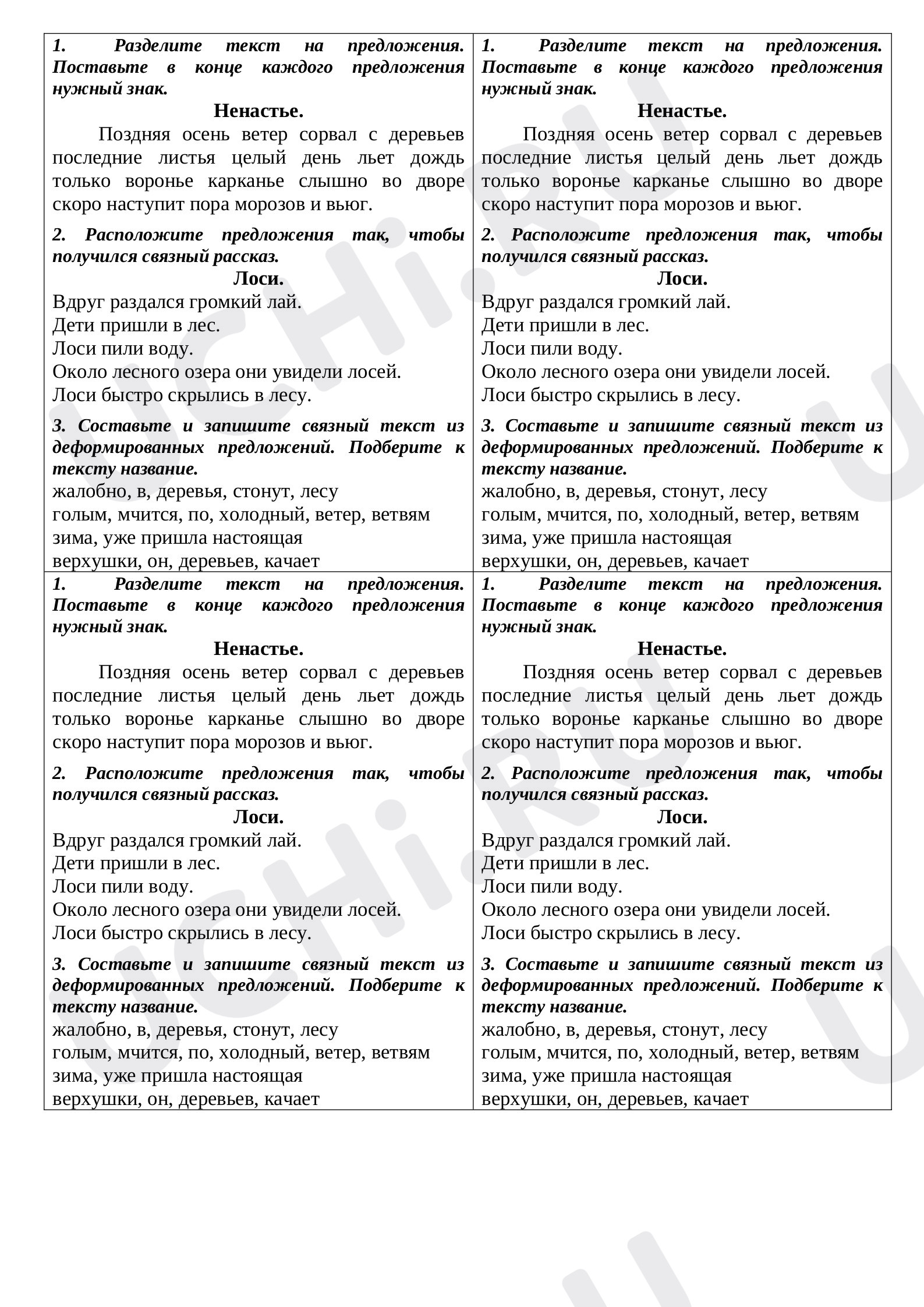 Предпросмотр материала Работа с текстом