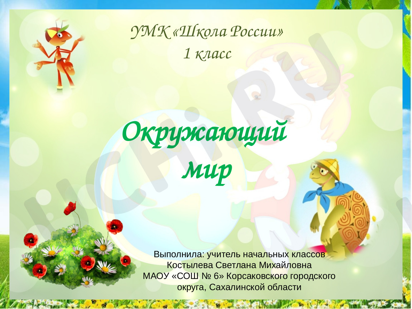 Предпросмотр материала Зачем нужна вежливость?