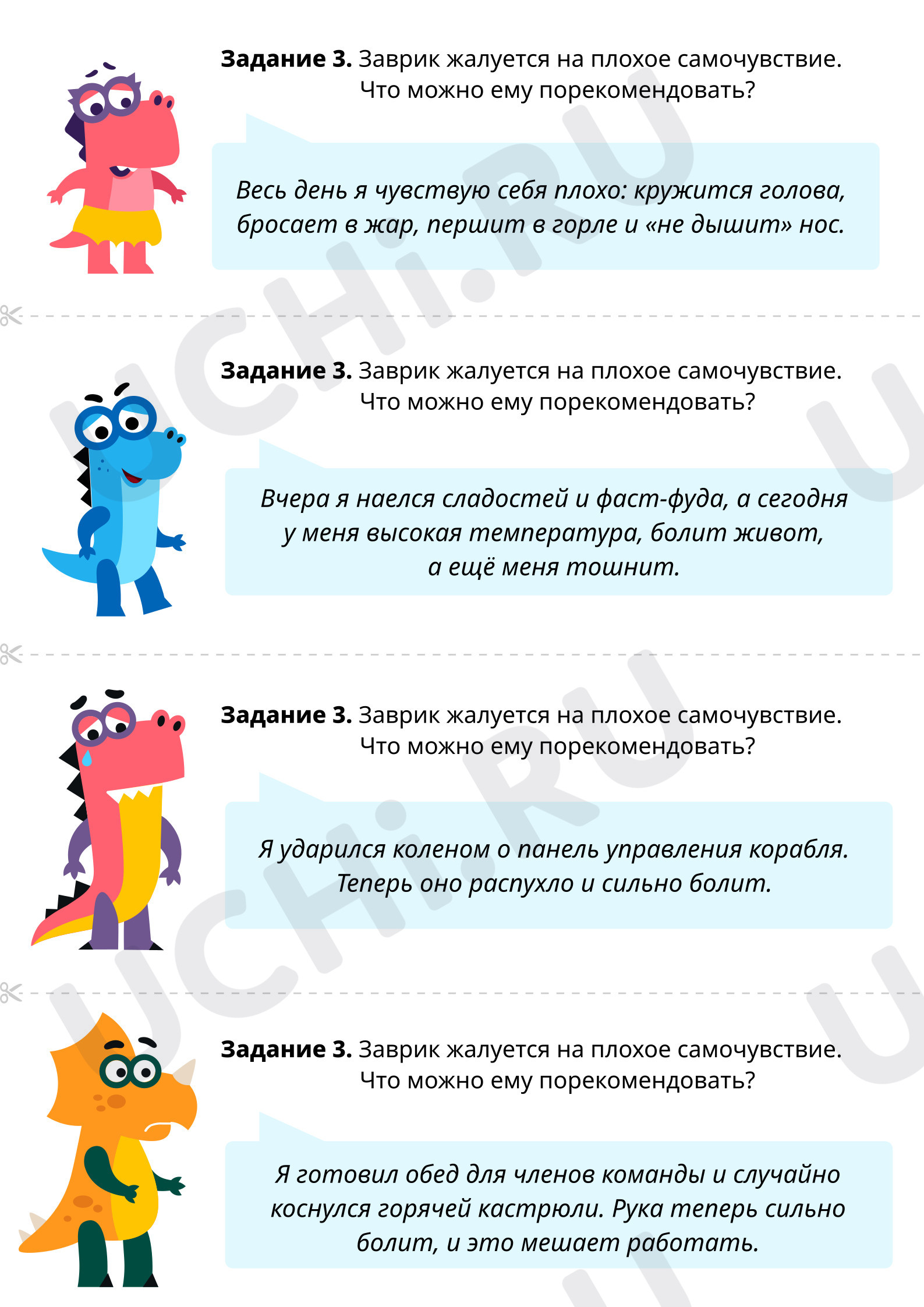 Предпросмотр материала Первая медицинская помощь