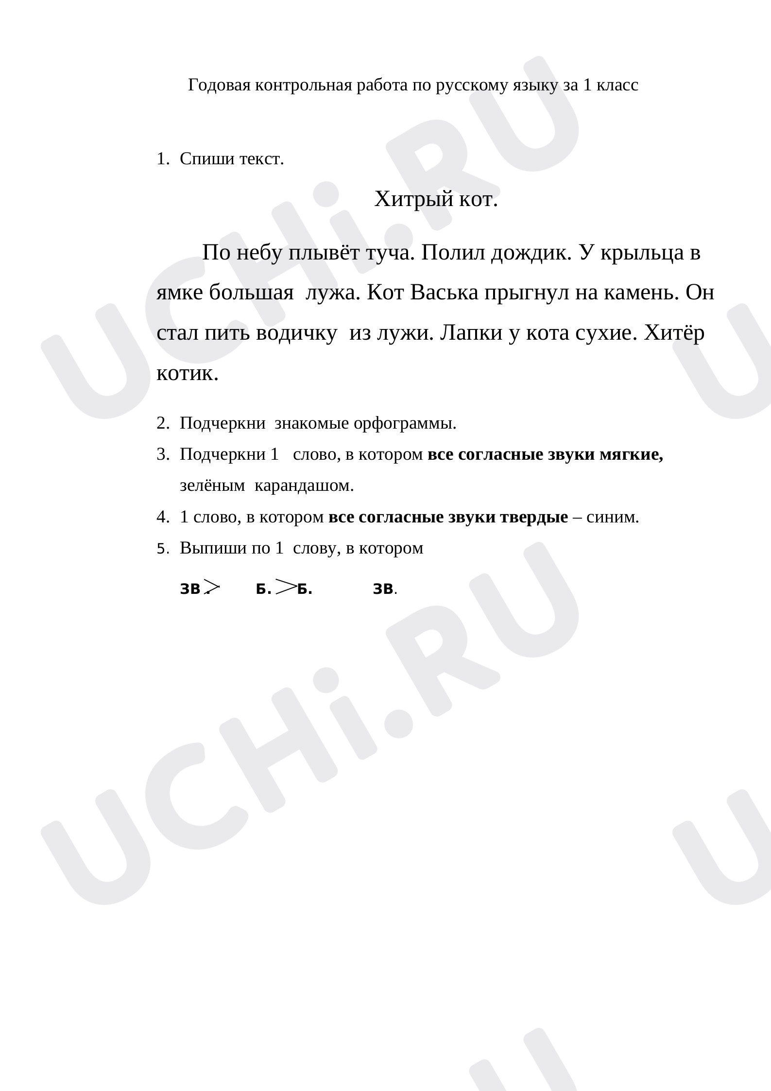 Предпросмотр материала Повторение и закрепление.