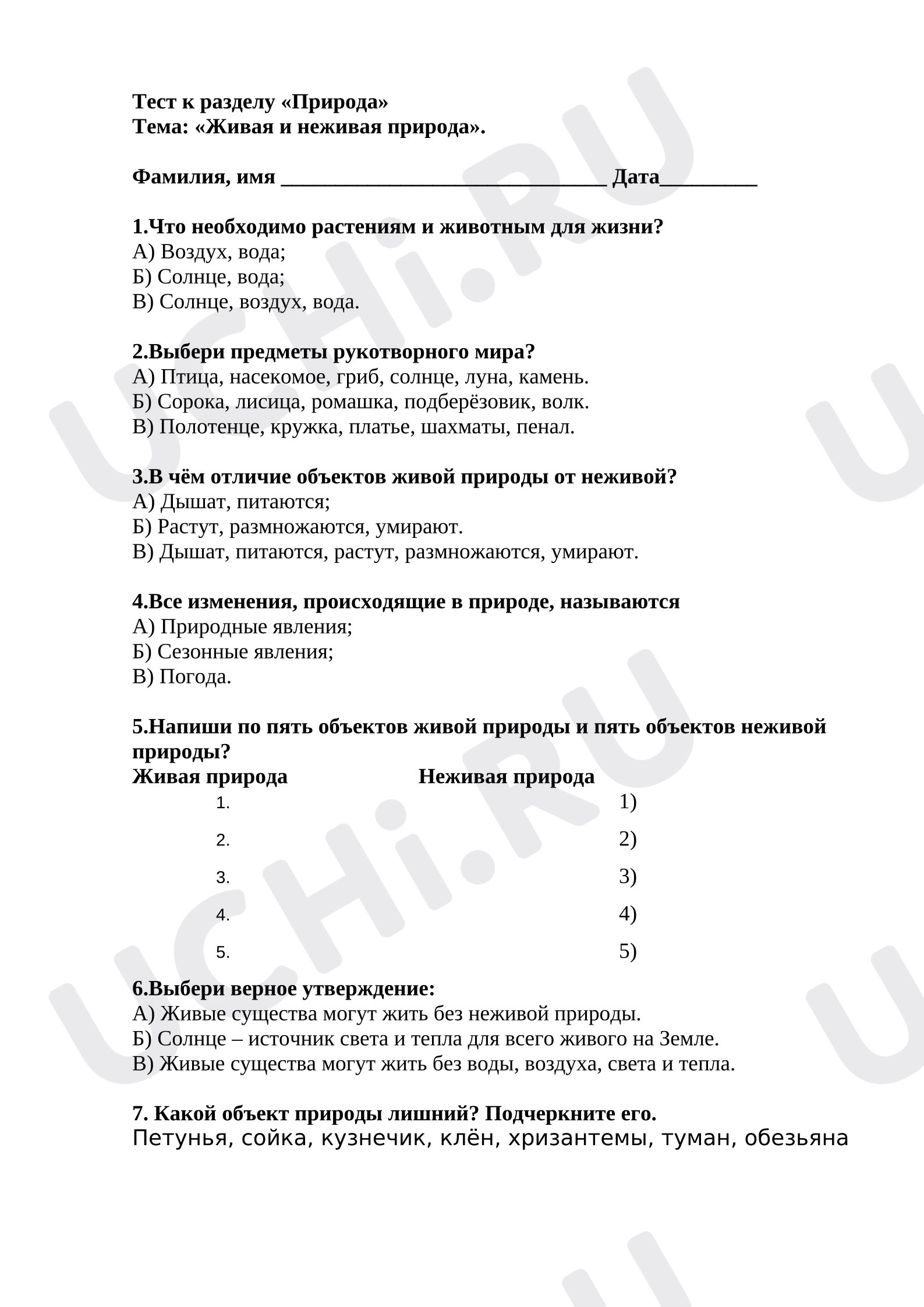 Предпросмотр материала Проверочная работа к уроку окружающего мира. Тест по теме "Живая и неживая природа".