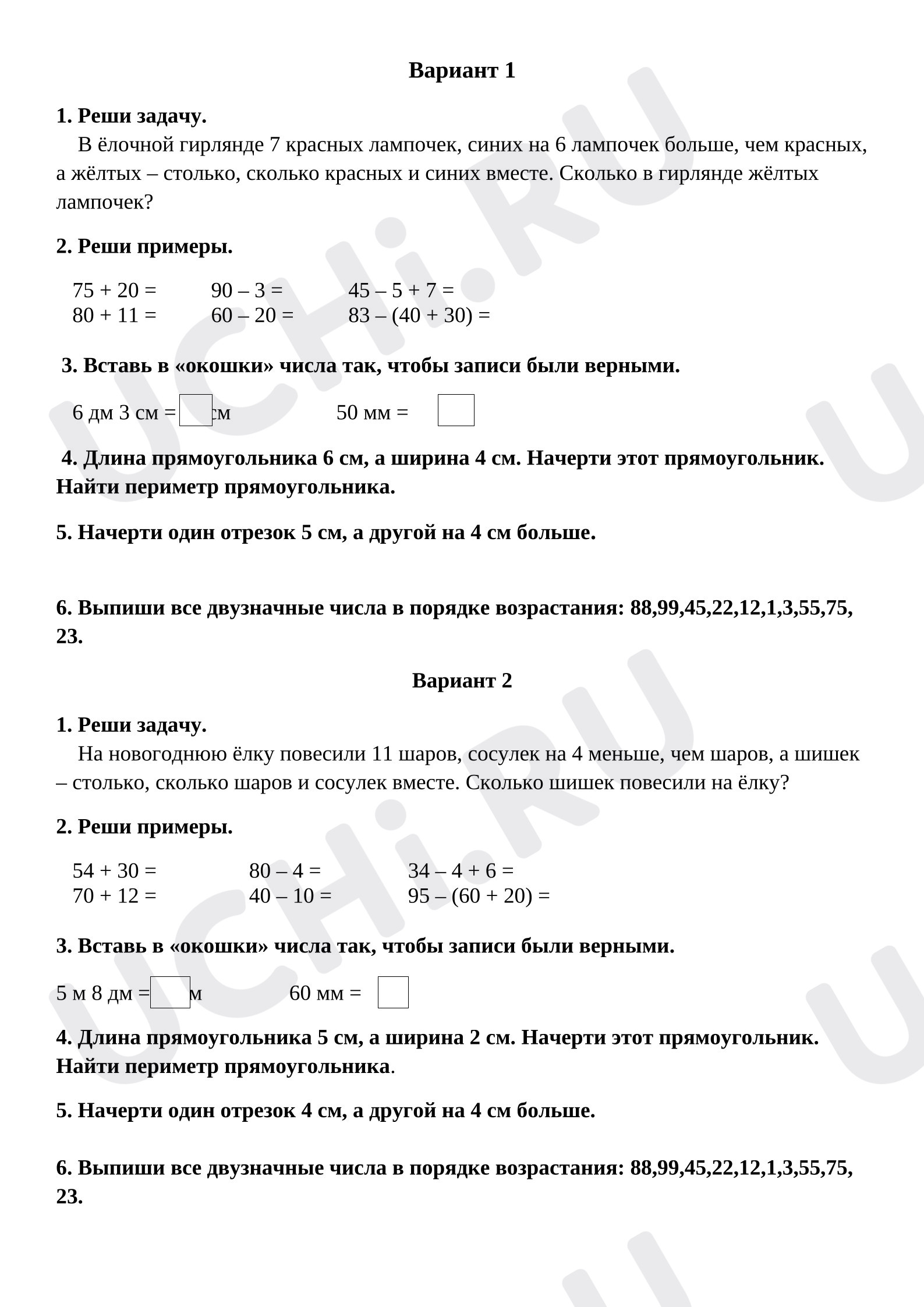 Предпросмотр материала Контрольная работа по математике.