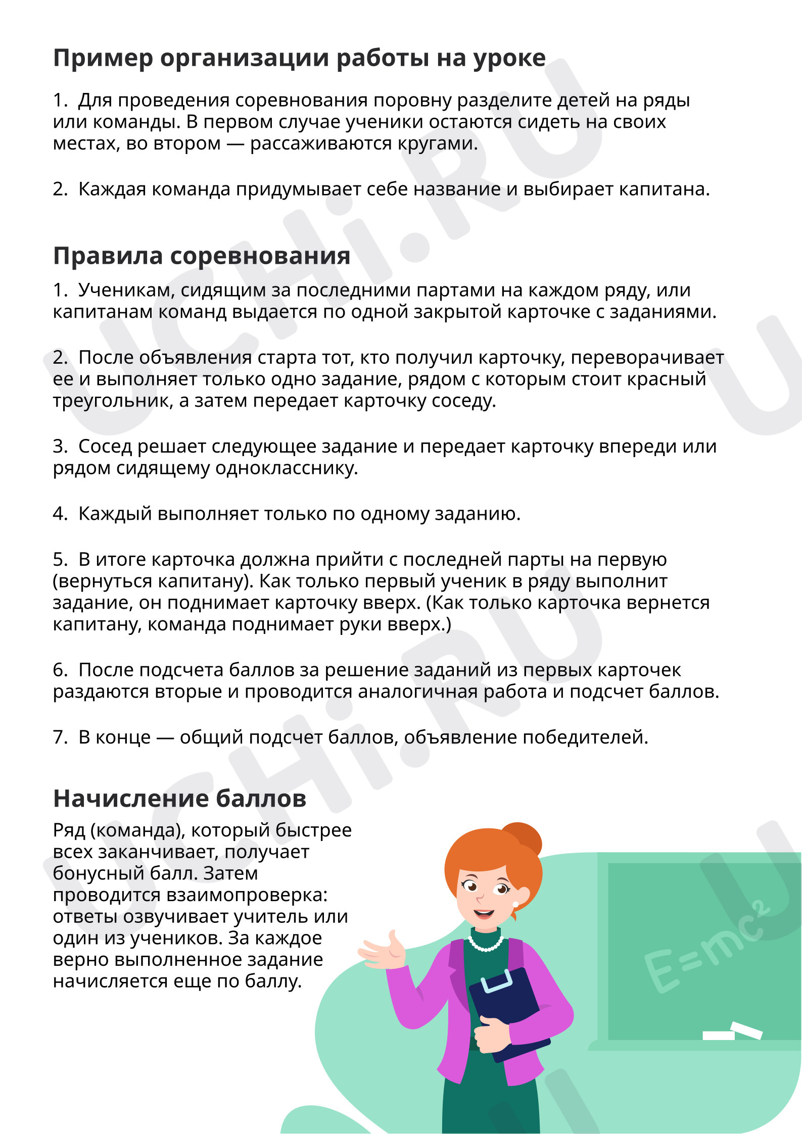 Предпросмотр материала Для учителя