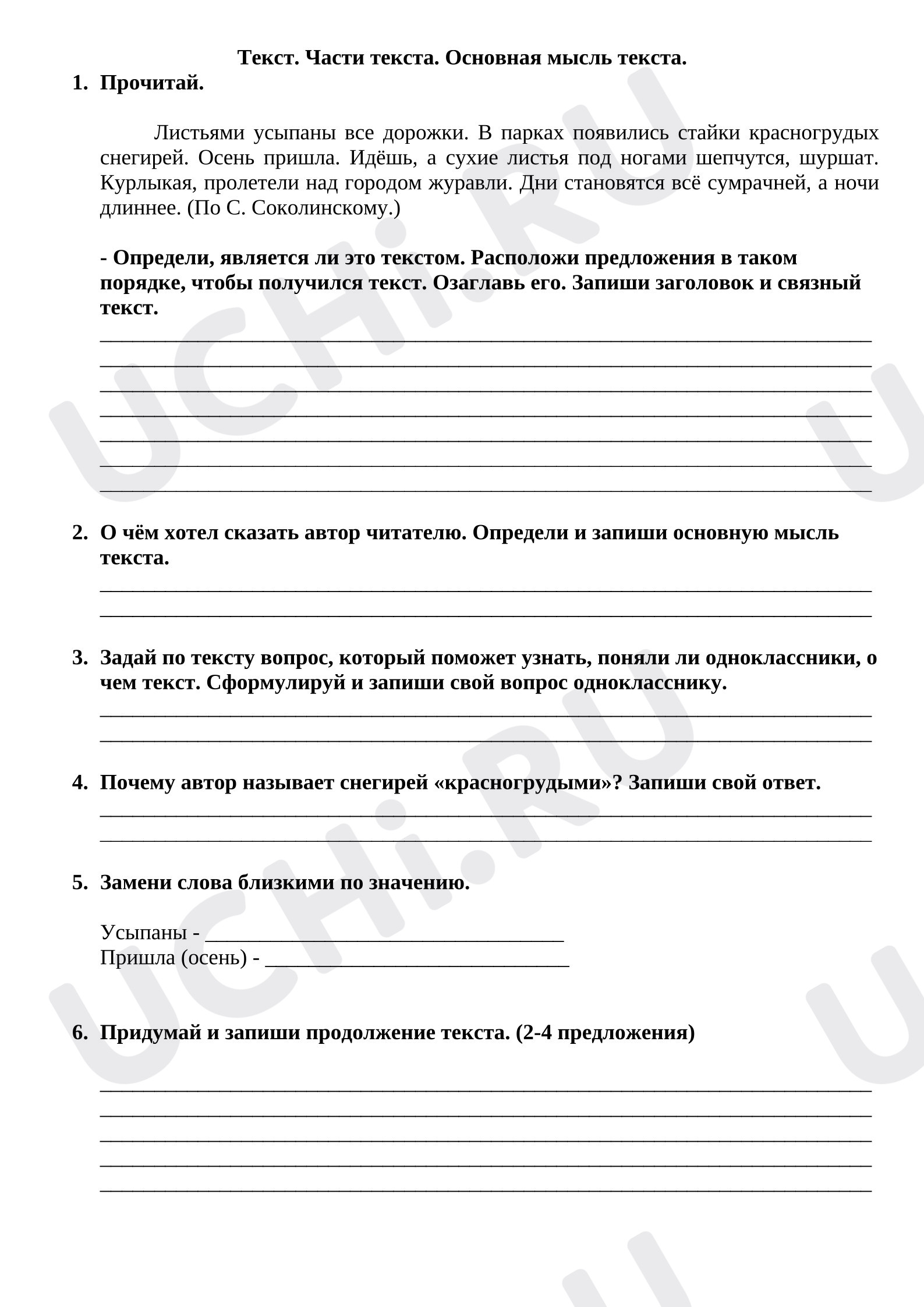 Предпросмотр материала Проверочная работа по русскому языку по теме "Текст. Основная мысль текста"