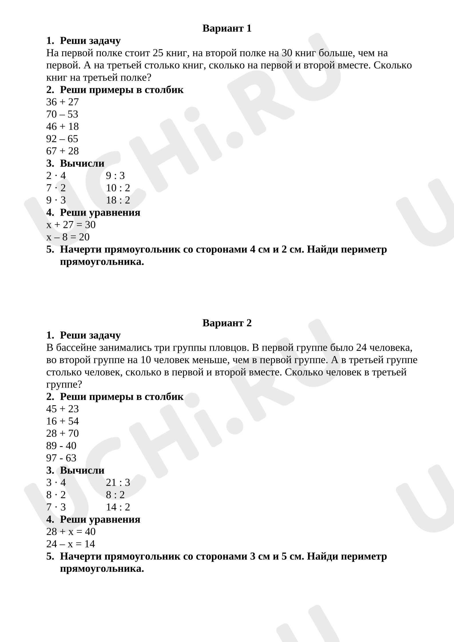 Предпросмотр материала Входная контрольная работа к уроку математики 3 класс