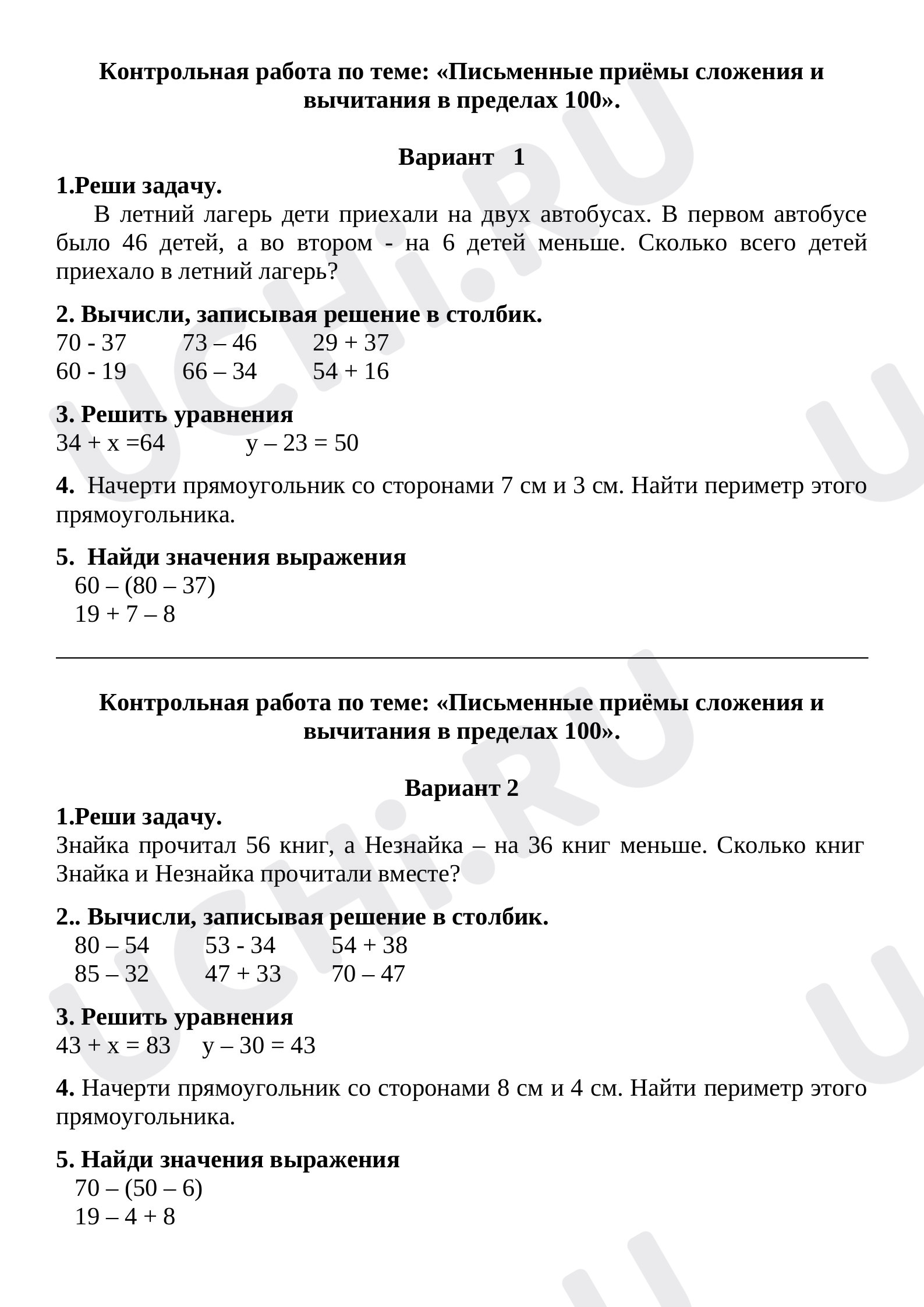 Предпросмотр материала Письменные приёмы сложения и вычитания в пределах 100
