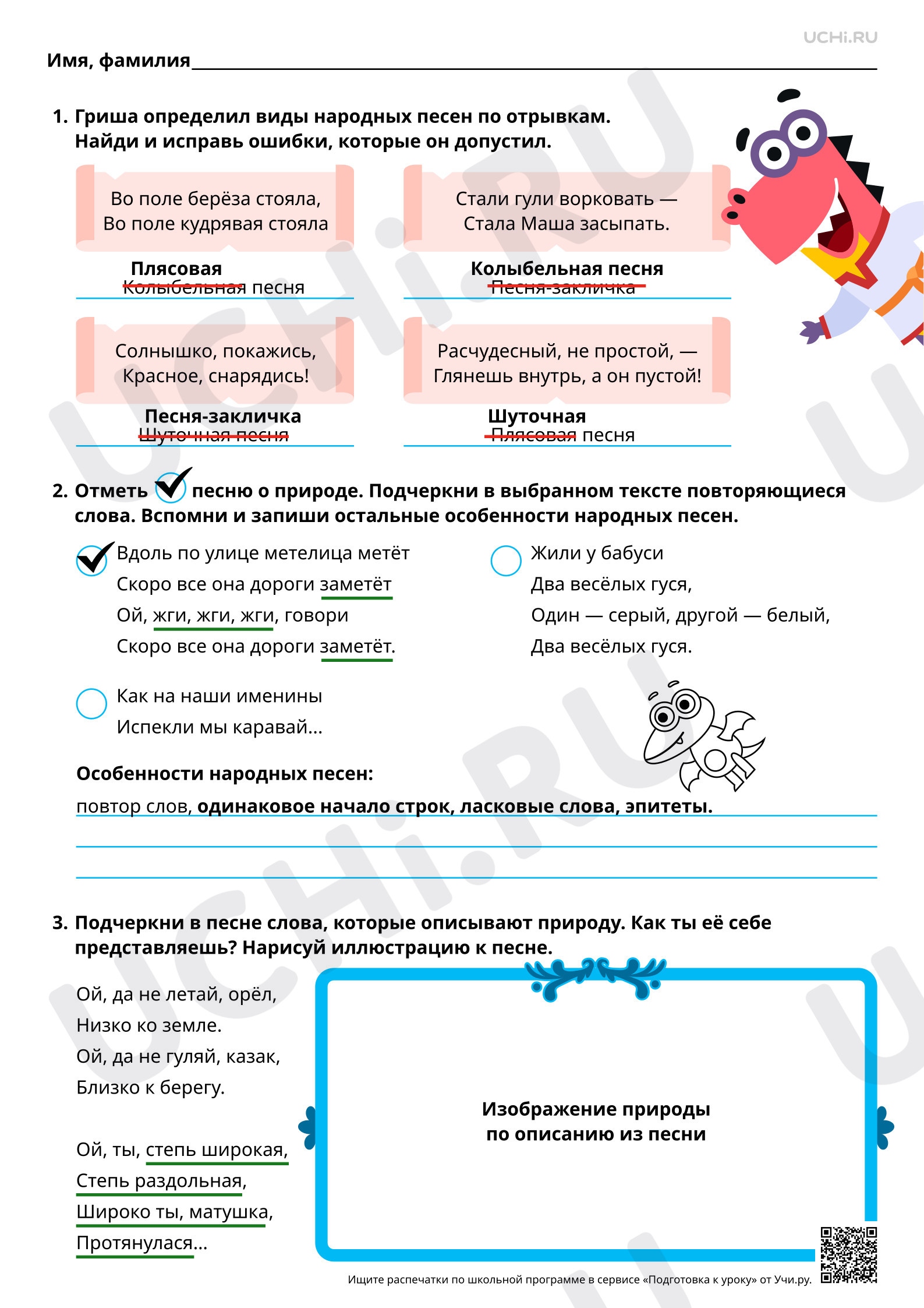 Предпросмотр материала Описание картин природы как способ рассказать в песне о родной земле. Ответы