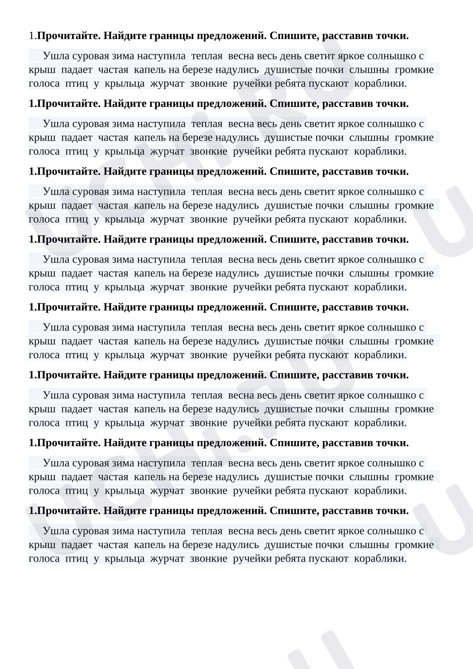 Предпросмотр материала Рабочие листы к уроку русского языка. Карточка. Работа с деформированным текстом
