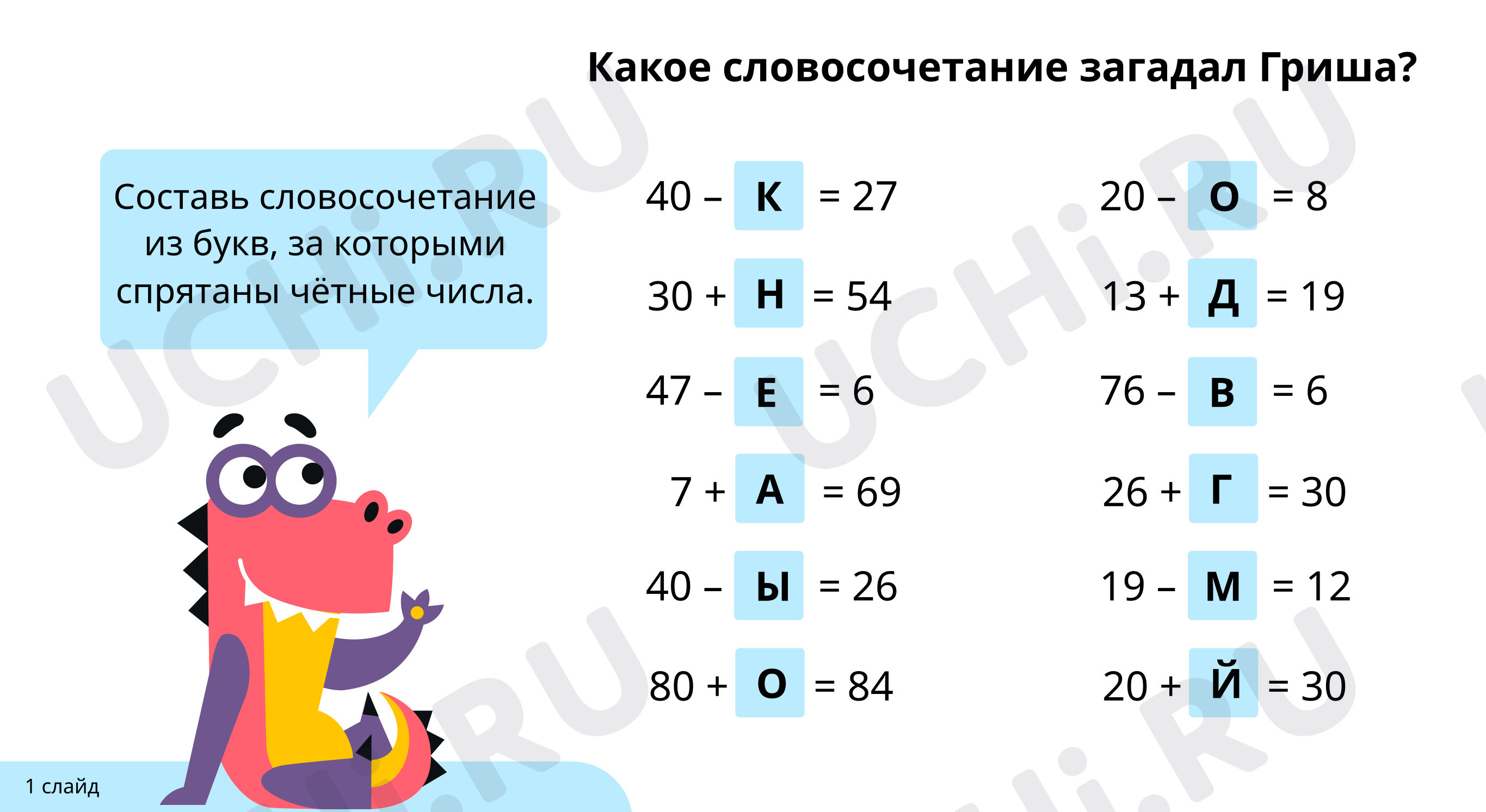 Предпросмотр материала Введение в игровую ситуацию. Презентация