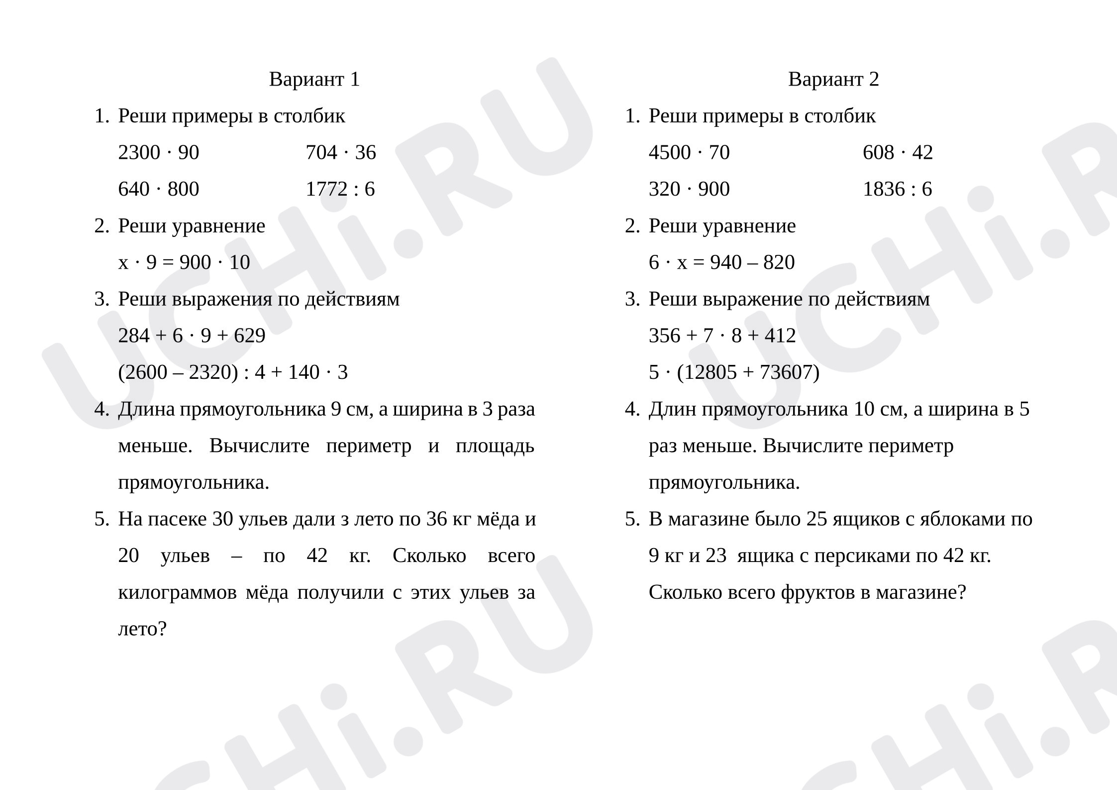 Предпросмотр материала Контрольная работа №5 по математике.