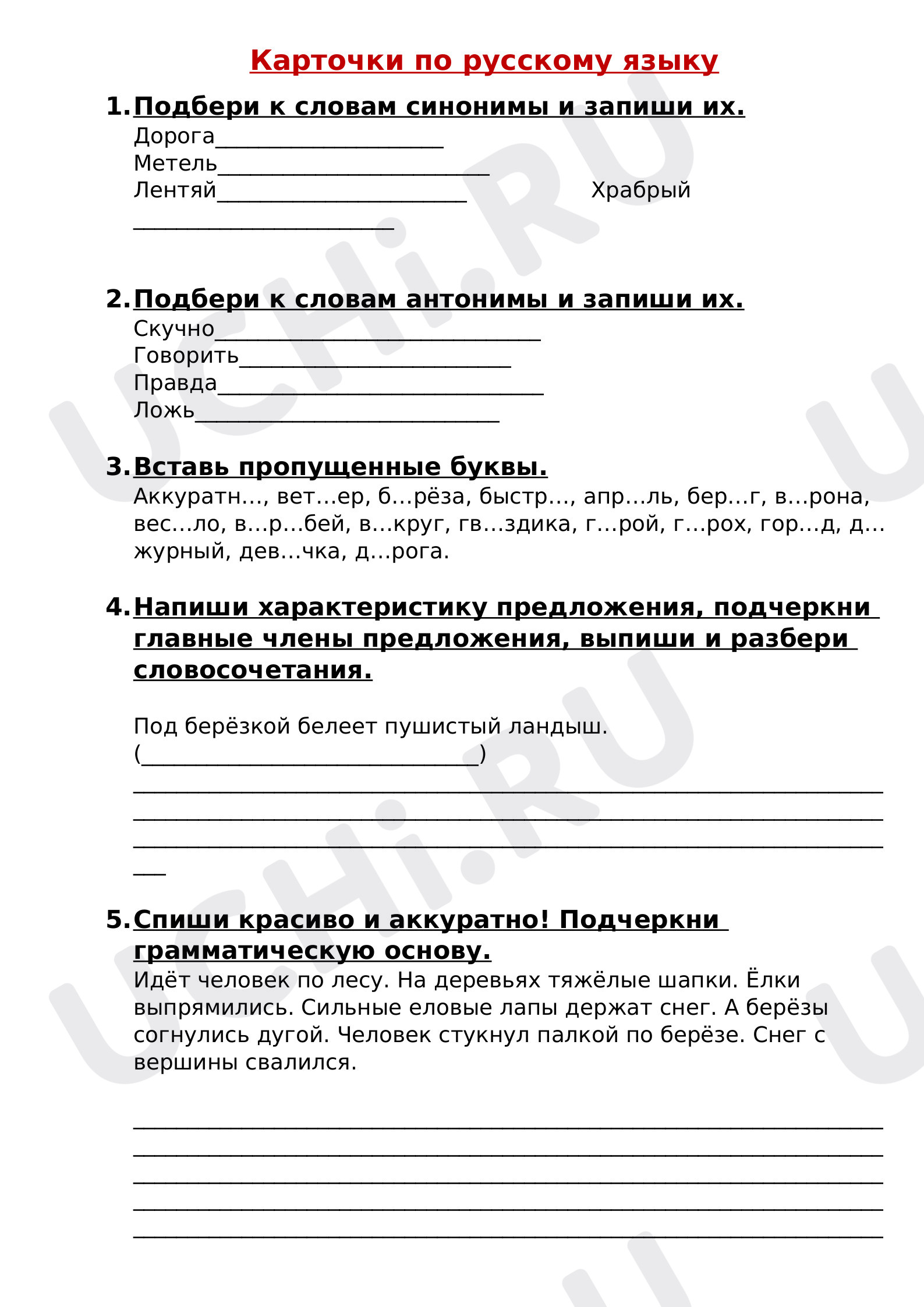 Предпросмотр материала Проверочная работа по русскому языку по теме: "Повторение за 1 четверть"