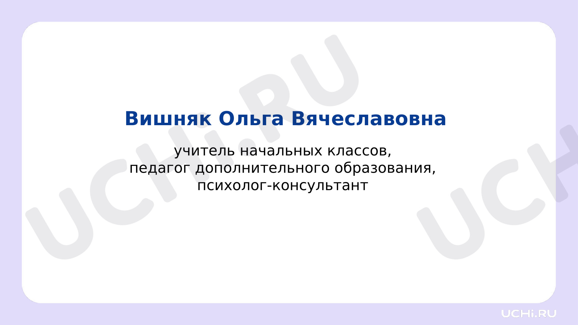 Предпросмотр материала Вода. Ее свойства и значение в жизни человека.