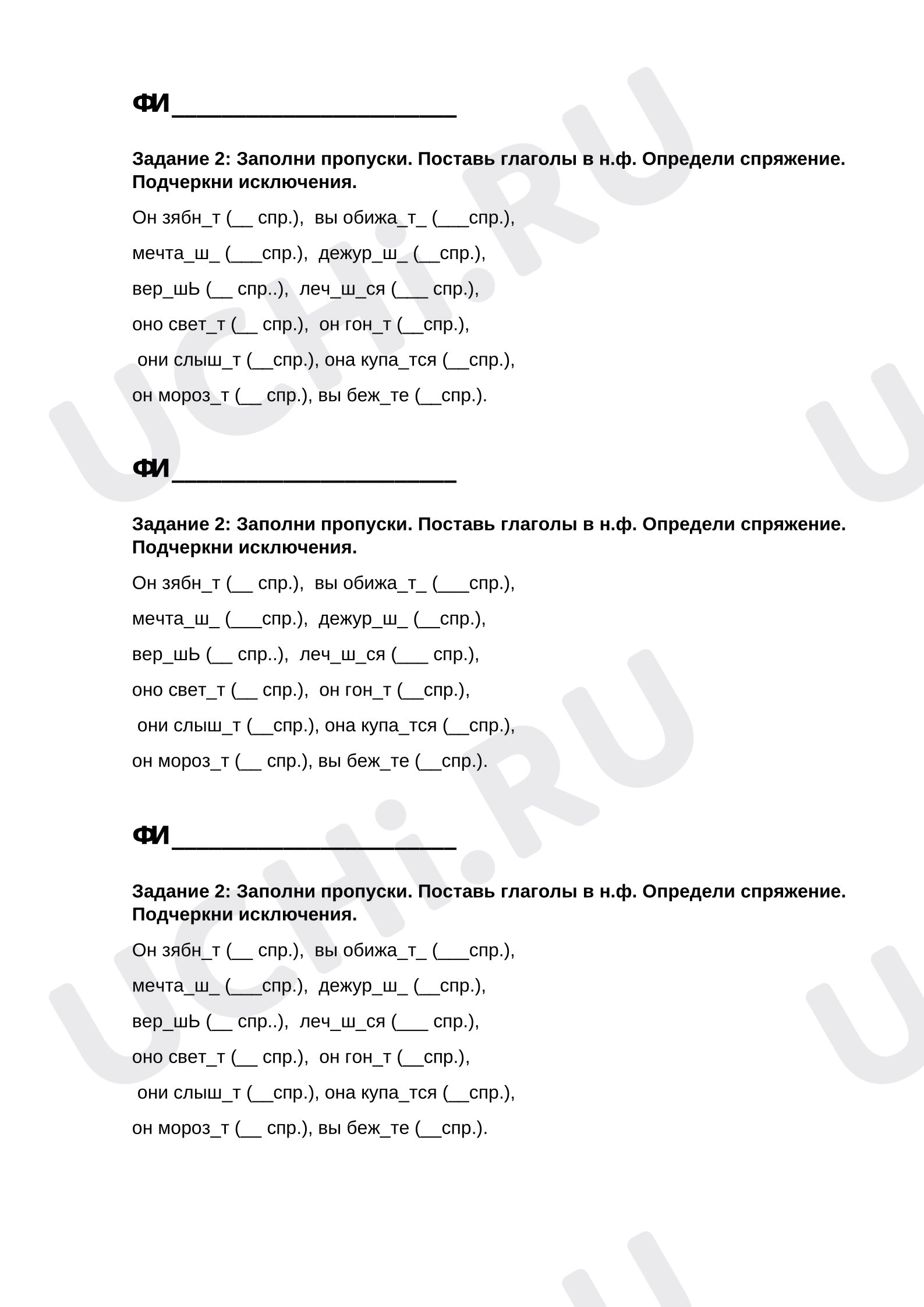 Предпросмотр материала Проверочная работа по русскому языку по теме "Глагол".
