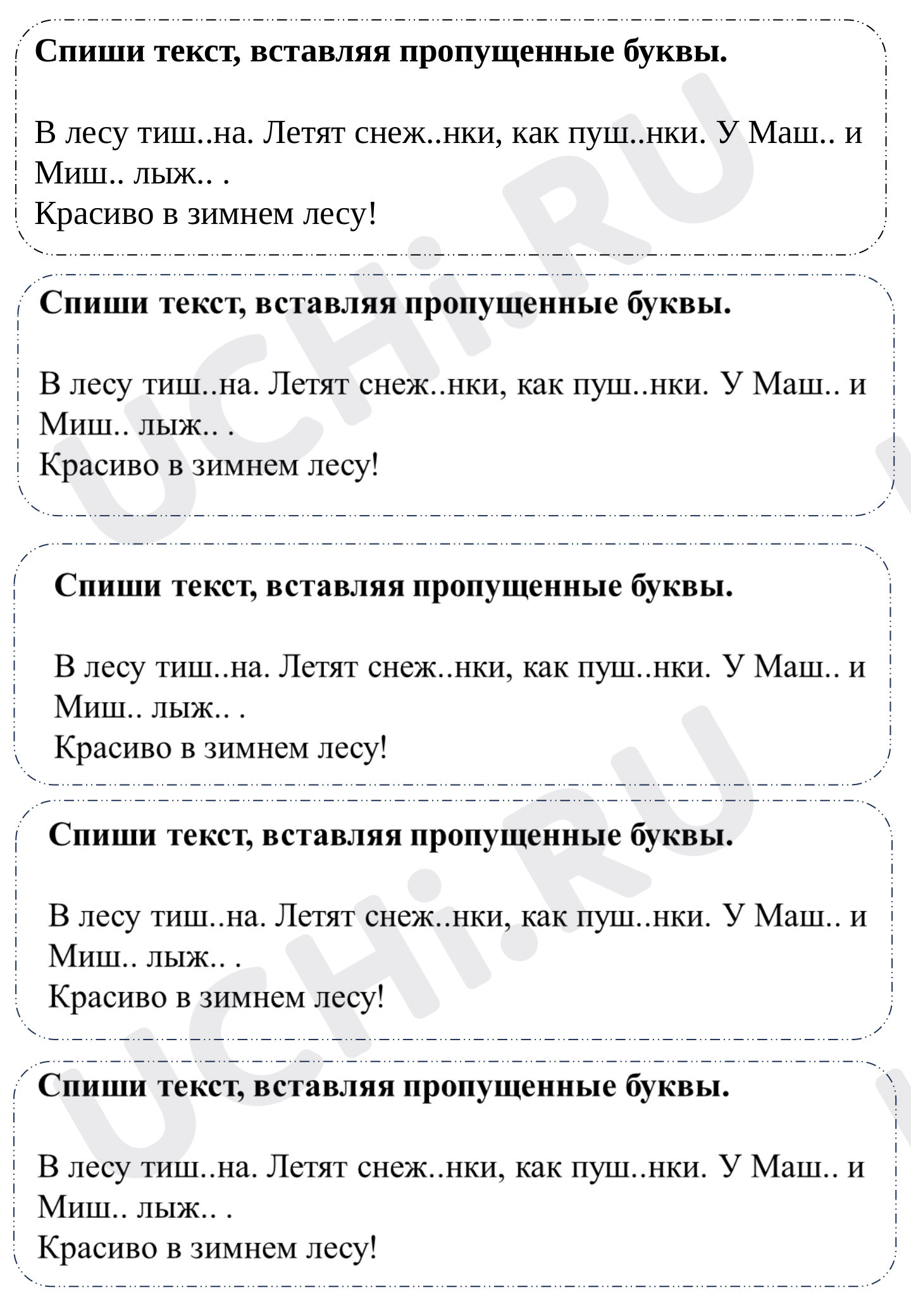 Предпросмотр материала Рабочий лист к уроку русского языка. Правило жи – ши.