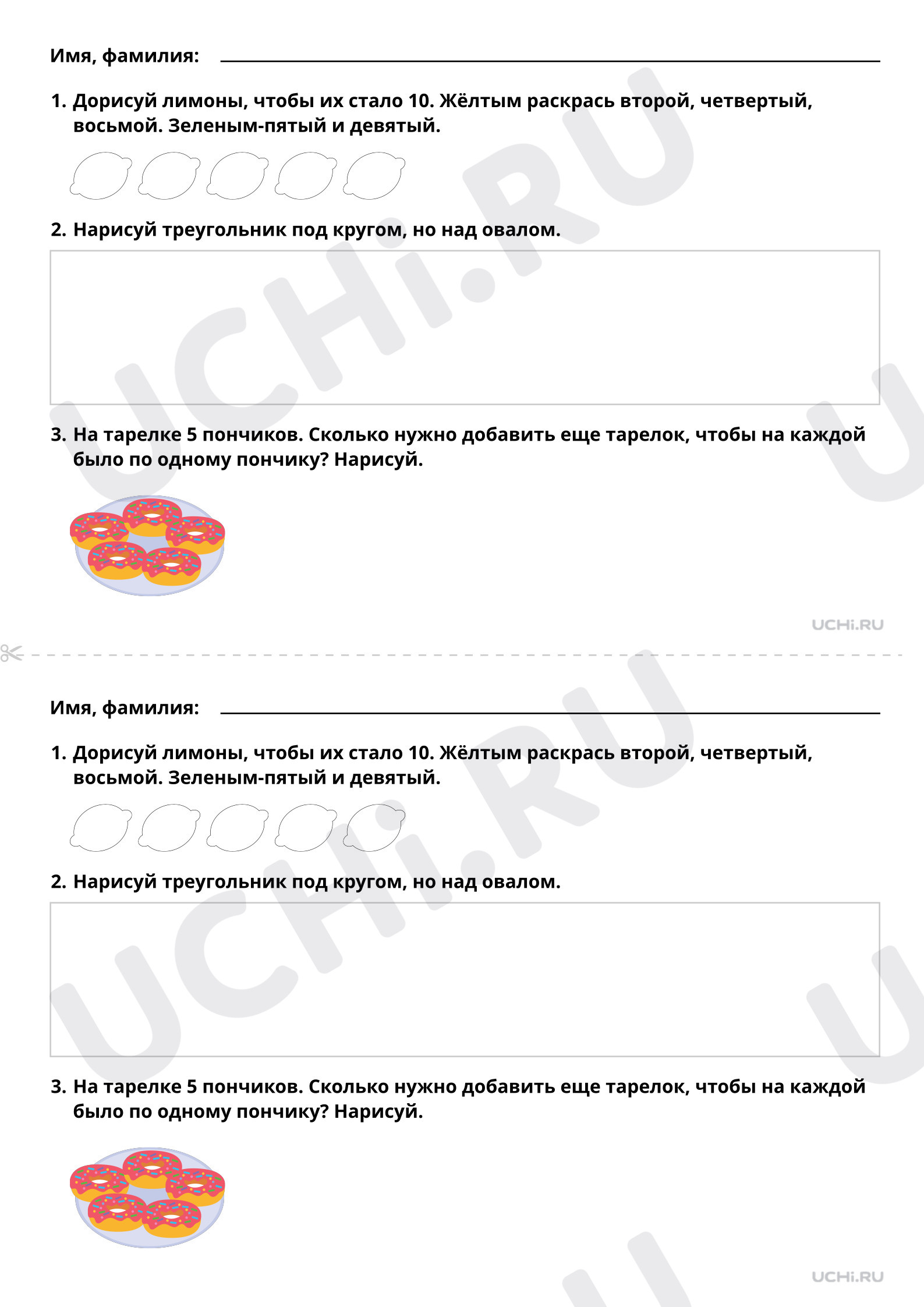 Предпросмотр материала Повторение и закрепление изученного (повышенный уровень)