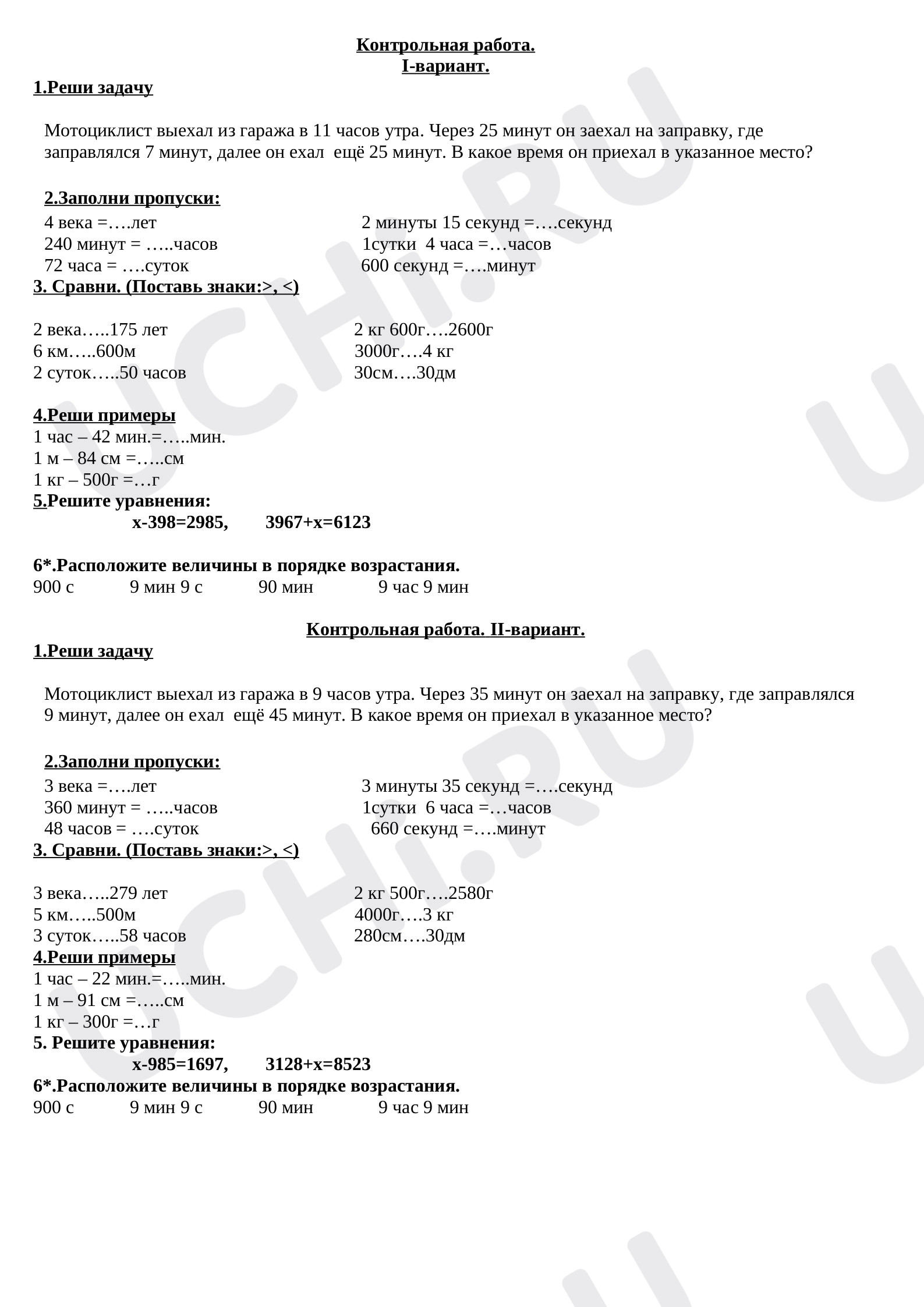 Предпросмотр материала Контрольная работа к уроку математики по теме: " Единицы времени."