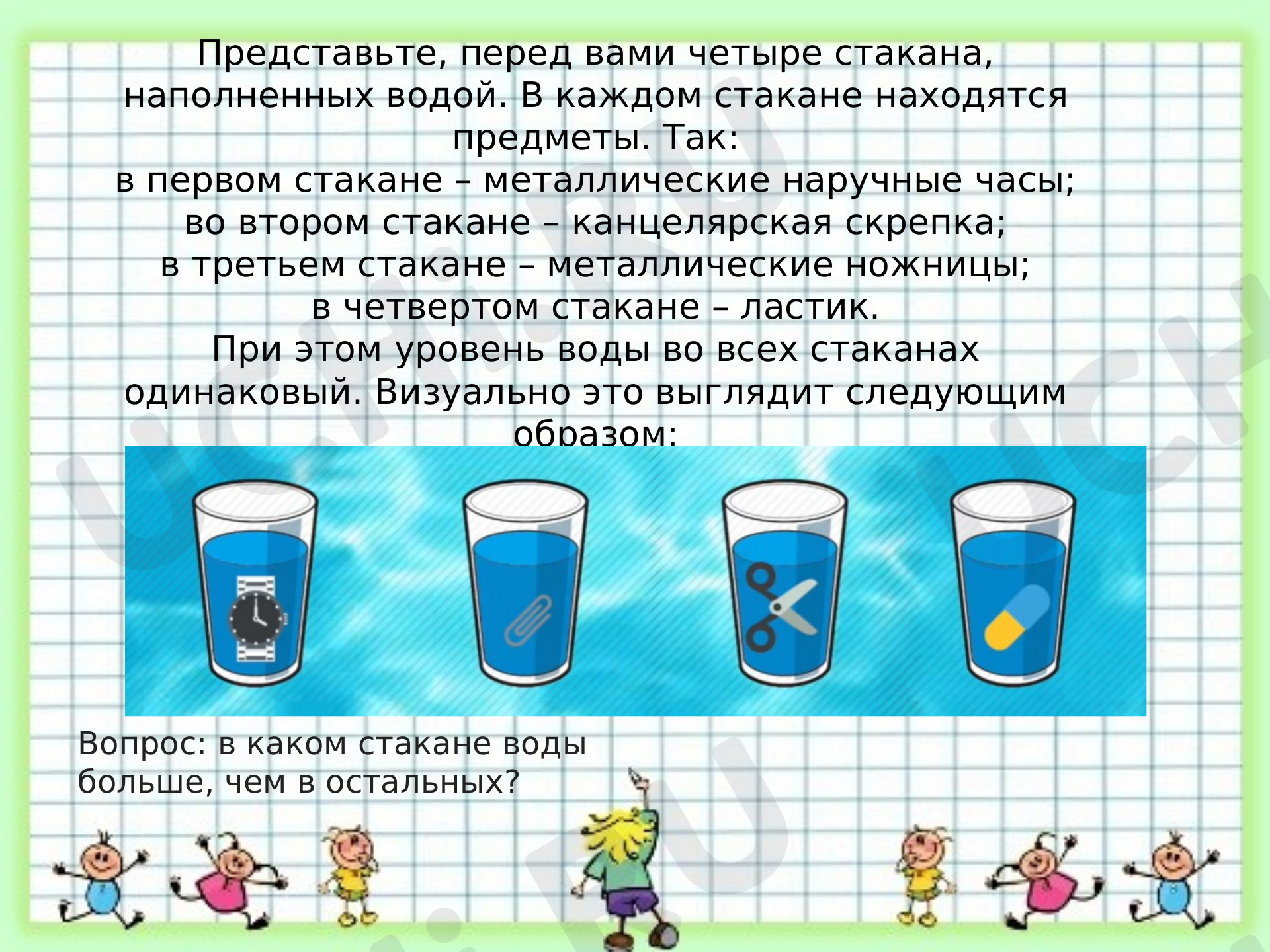 Работа со сказкой «Дочь-семилетка»: Повторение и закрепление изученного |  Учи.ру