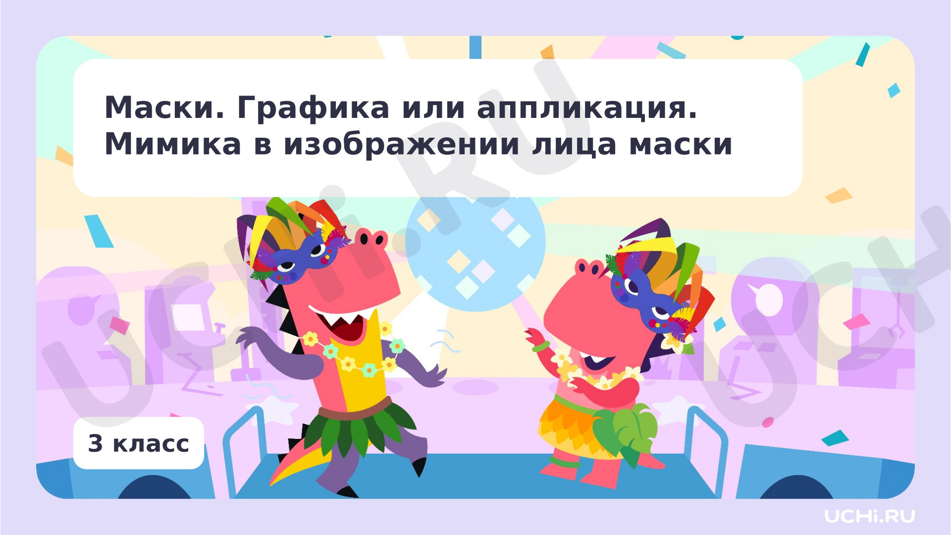 Предпросмотр материала Маски. Графика или аппликация. Мимика в изображении лица маски