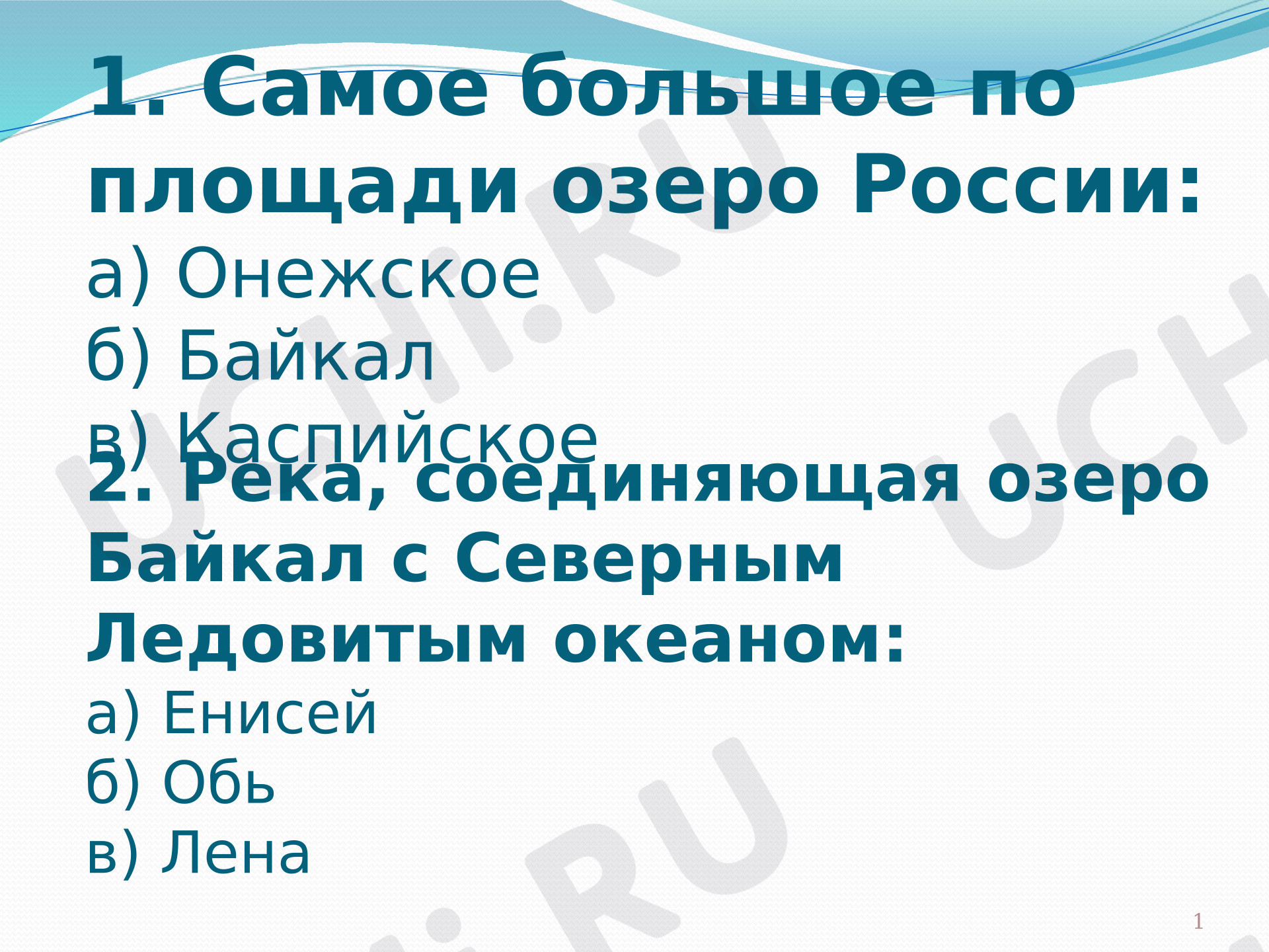 Предпросмотр материала Презентация к уроку окружающего мира. Природные зоны России