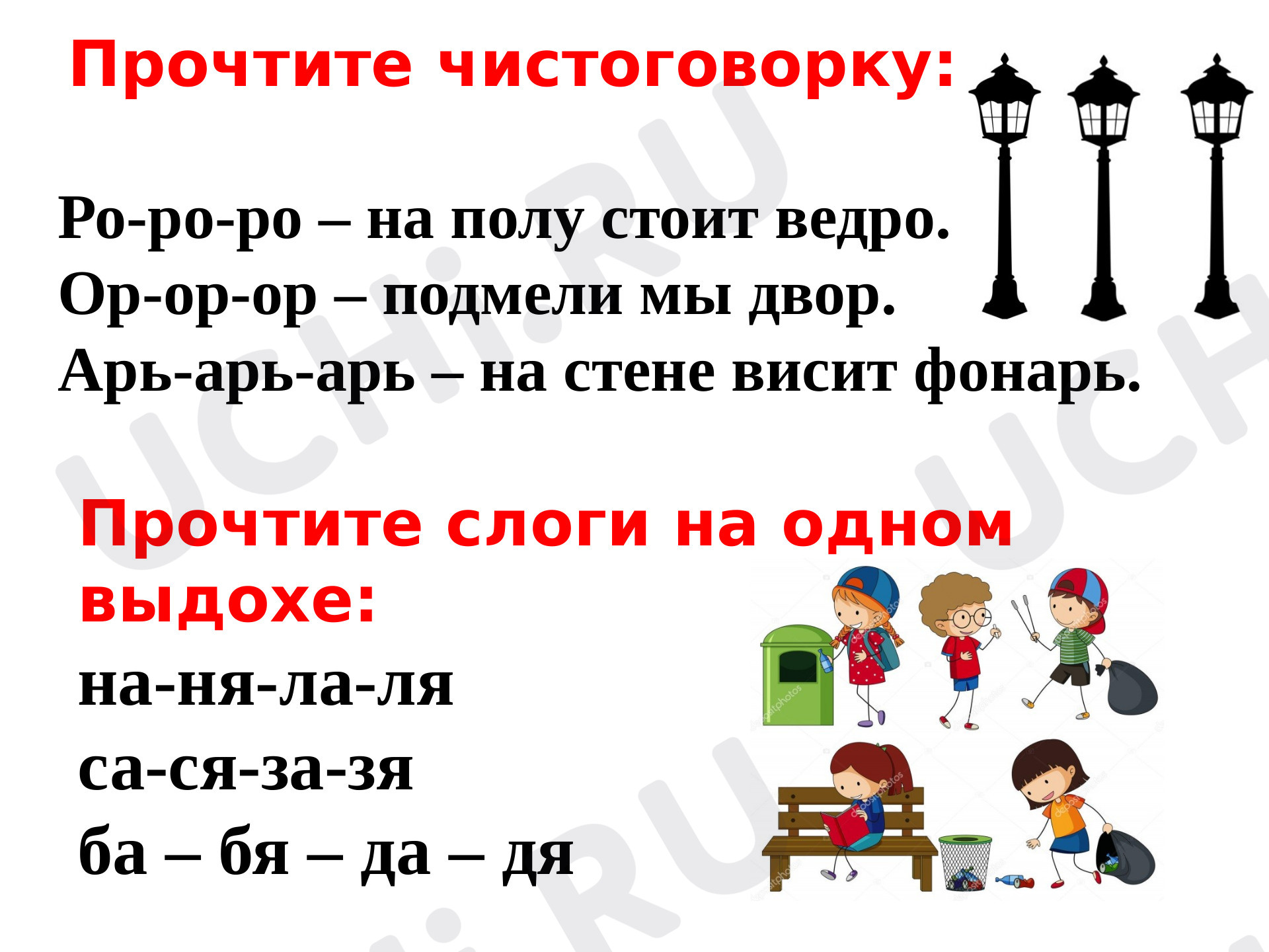 Предпросмотр материала С. Я. Маршак " Автобус номер двадцать шесть "