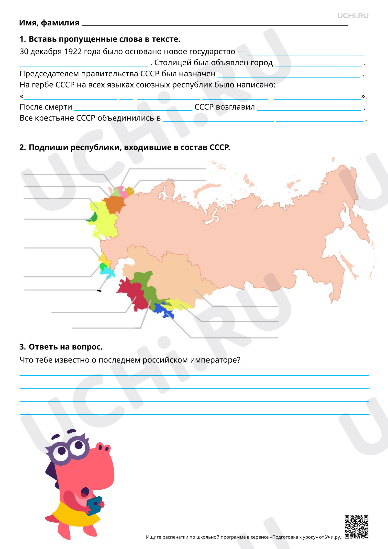 Предпросмотр материала Страницы истории России ХХ века. Базовый уровень