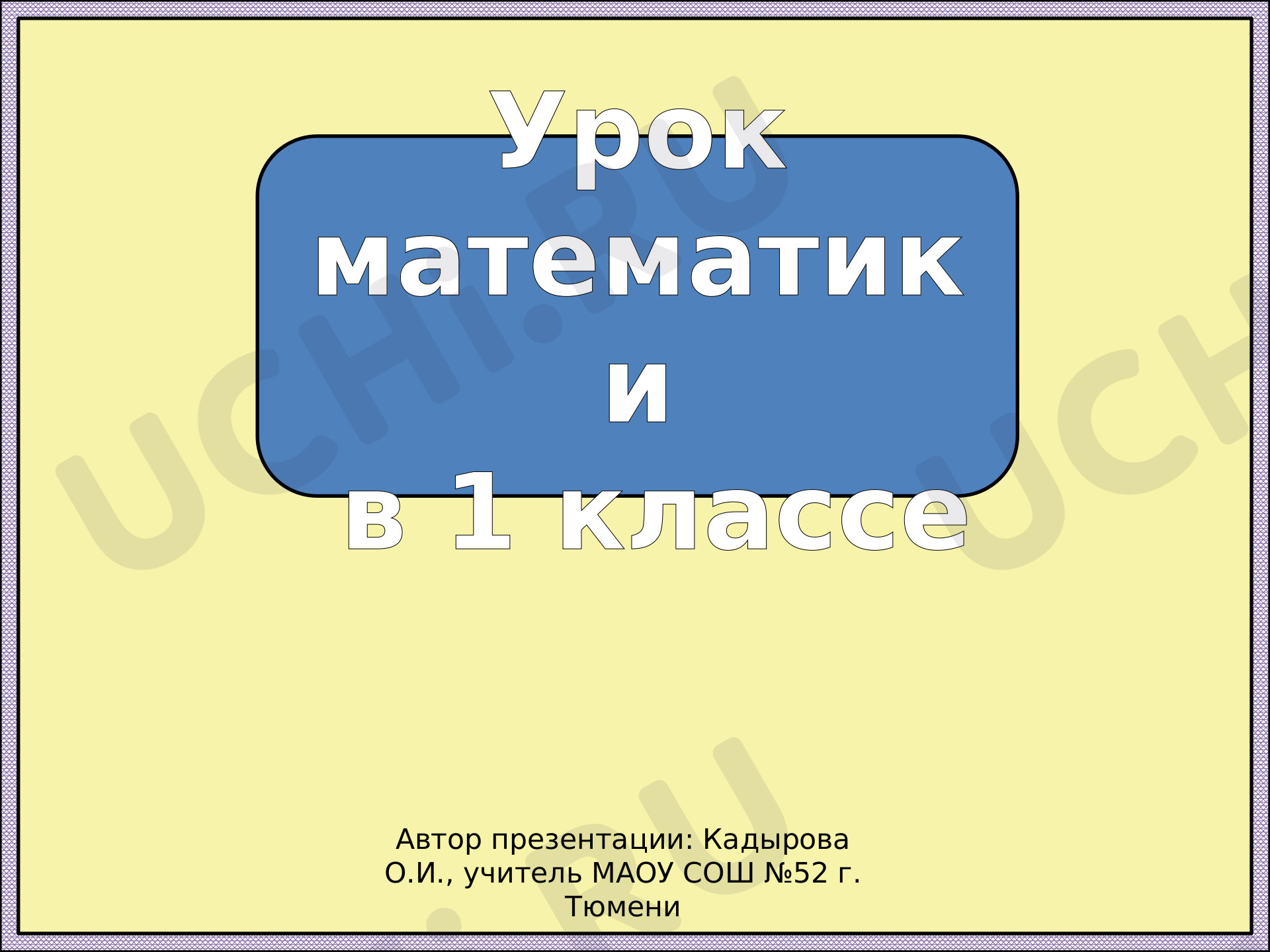Предпросмотр материала Состав числа 5