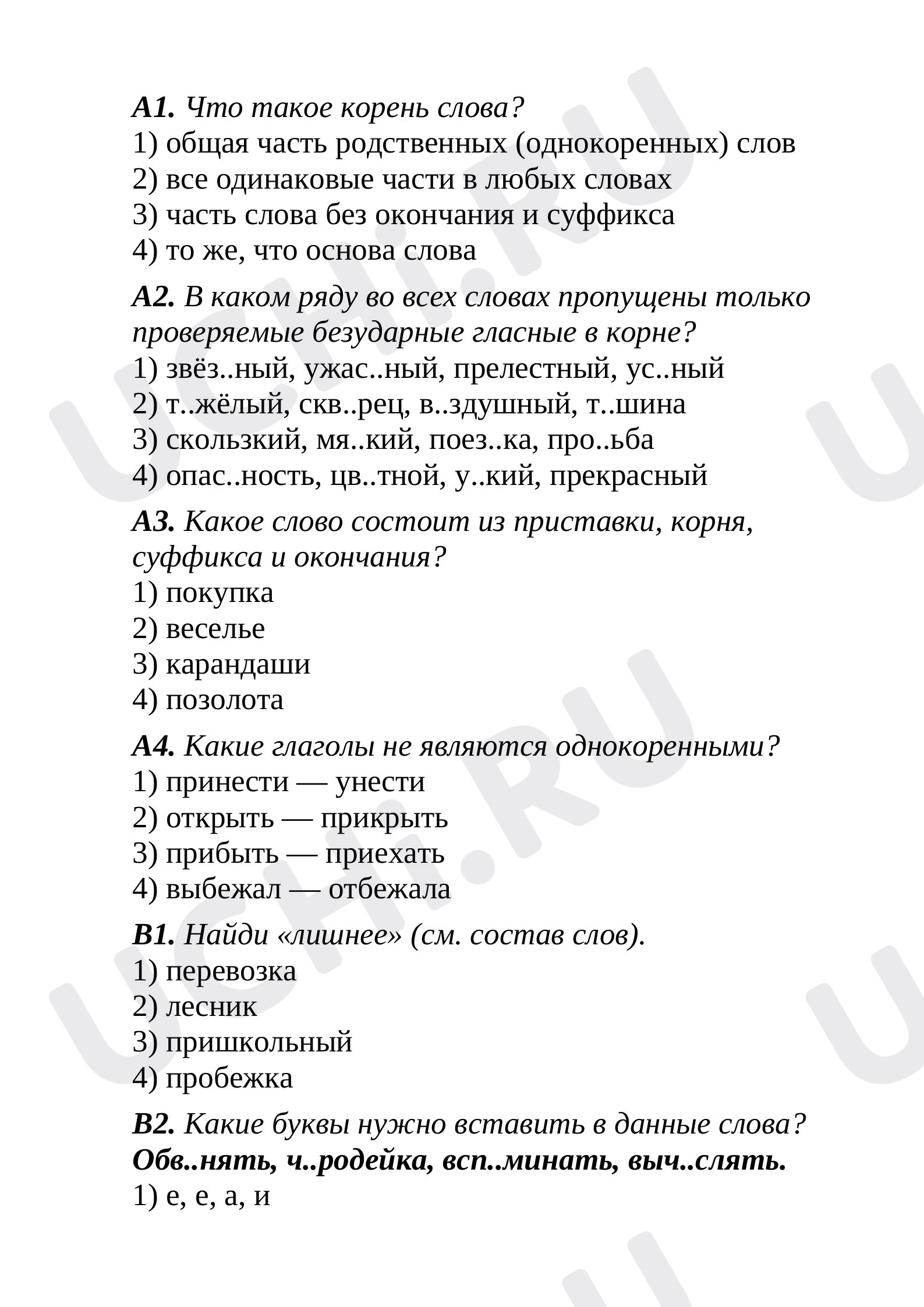 Предпросмотр материала Рабочие листы, Русский язык, Состав слова.
