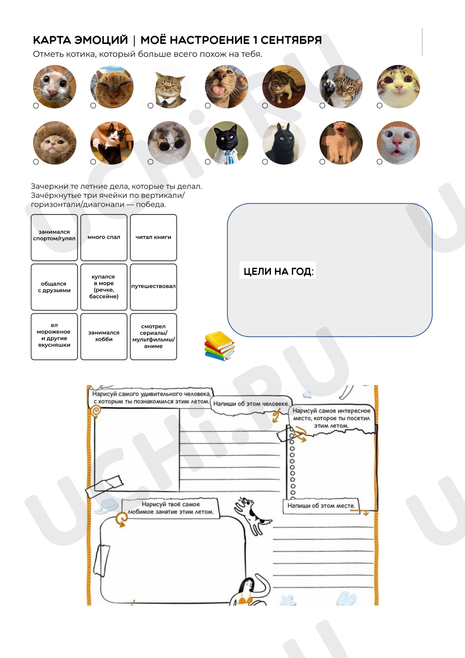 Предпросмотр материала «1 сентября. День знаний»