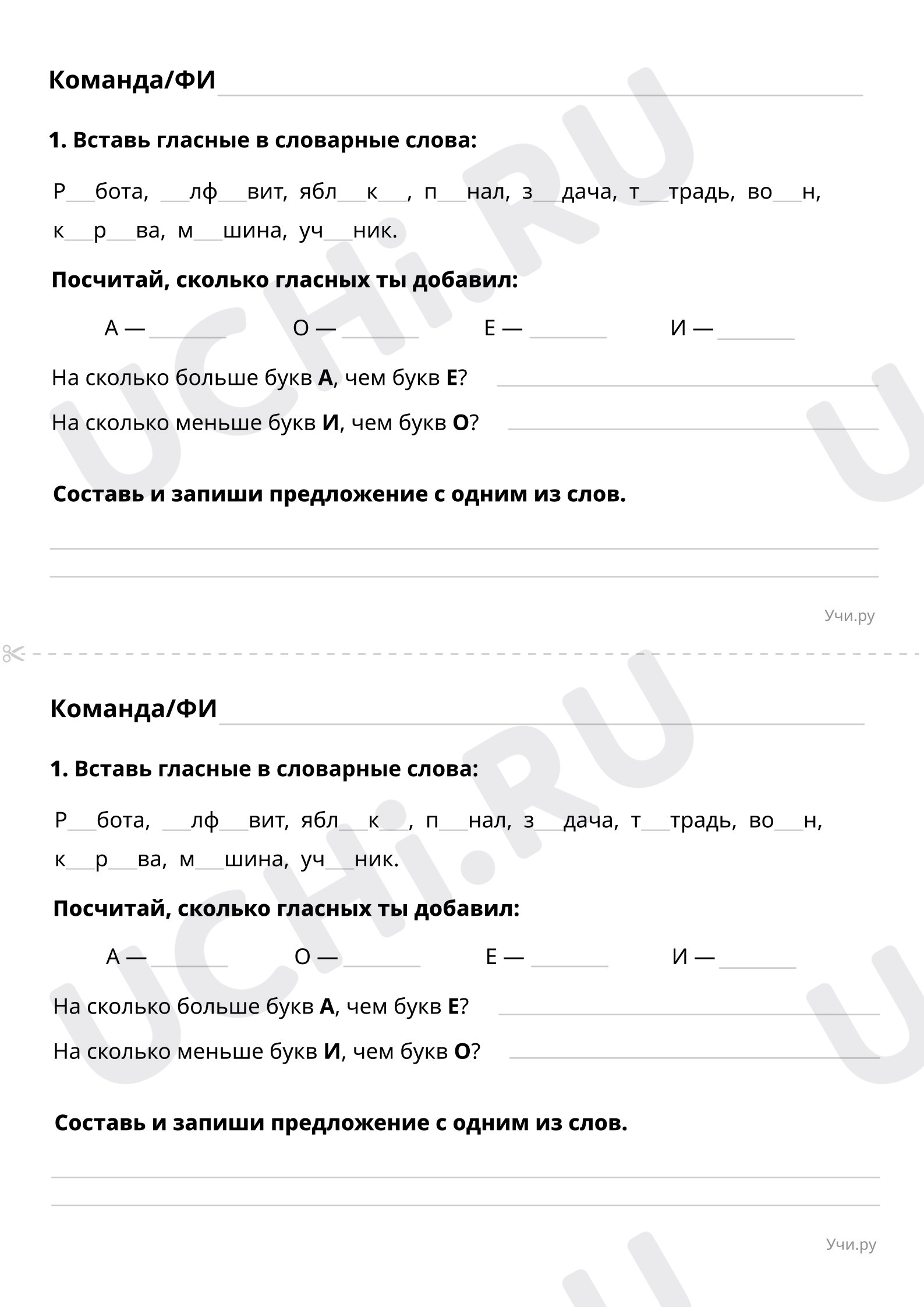 Предпросмотр материала Работа со словарными словами