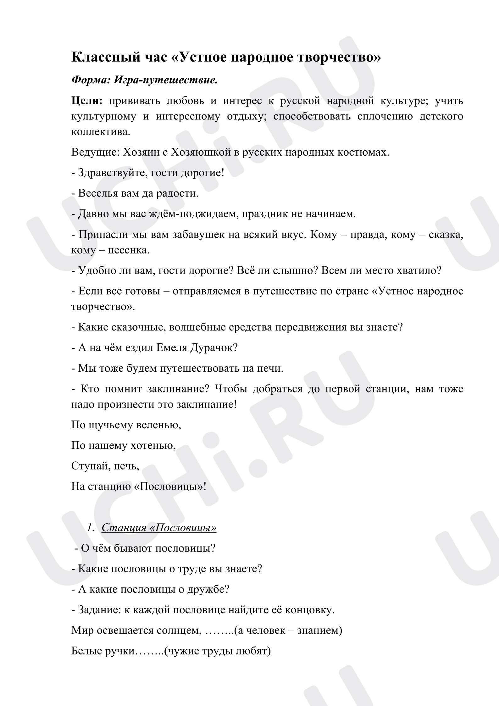 Предпросмотр материала Математические диктанты.