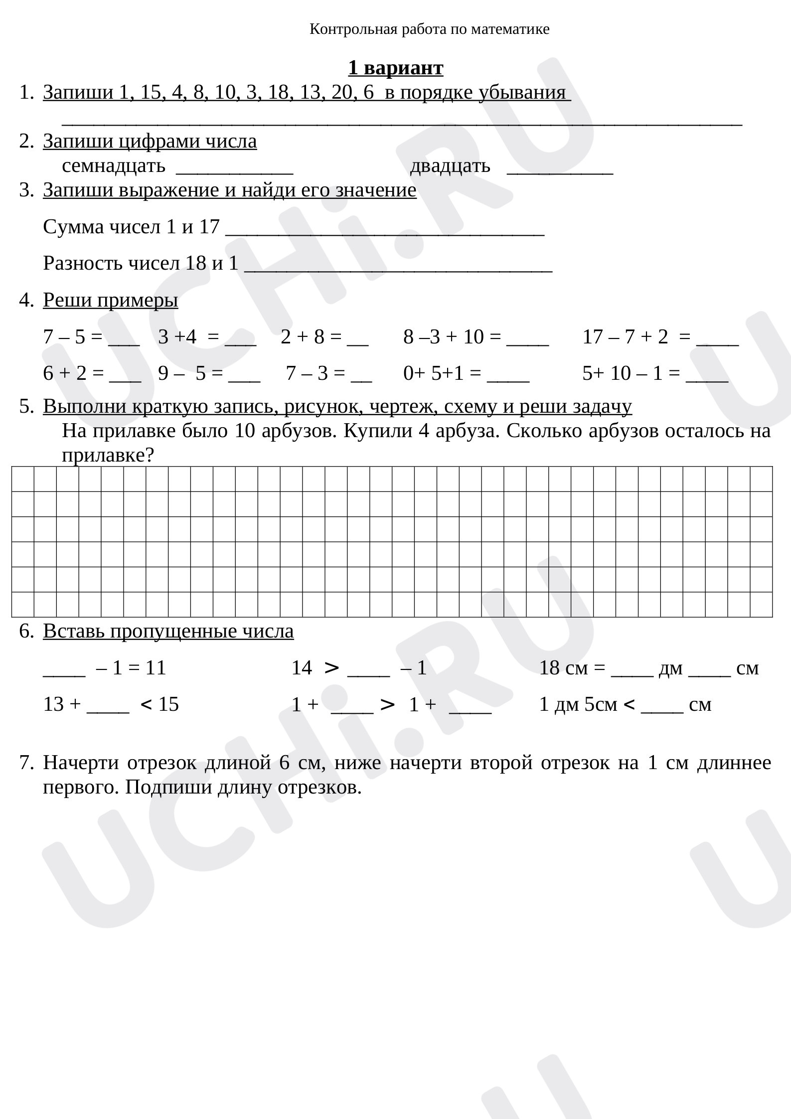 Предпросмотр материала Входная контрольная работа по математике (2 класс)